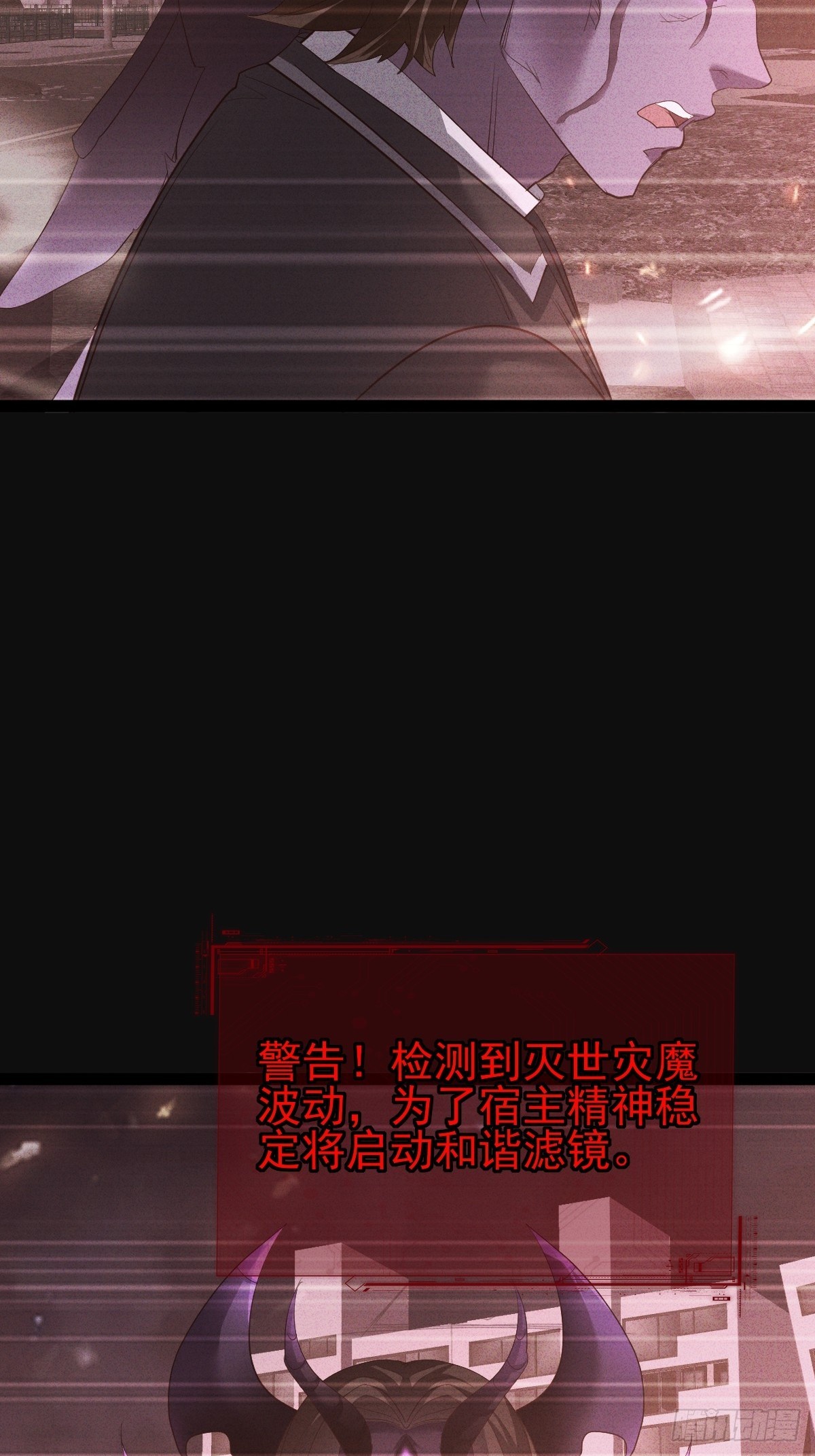 第44话 灭世灾魔寄生人体-第45话