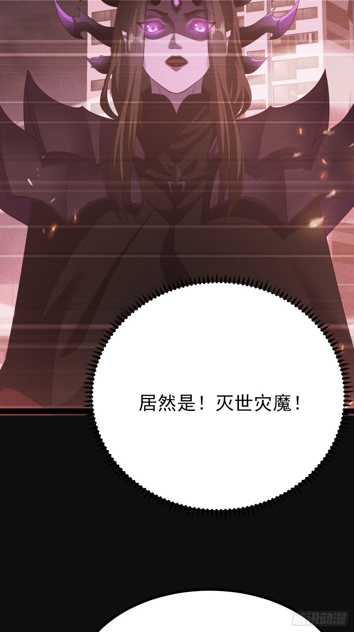第44话 灭世灾魔寄生人体-第45话