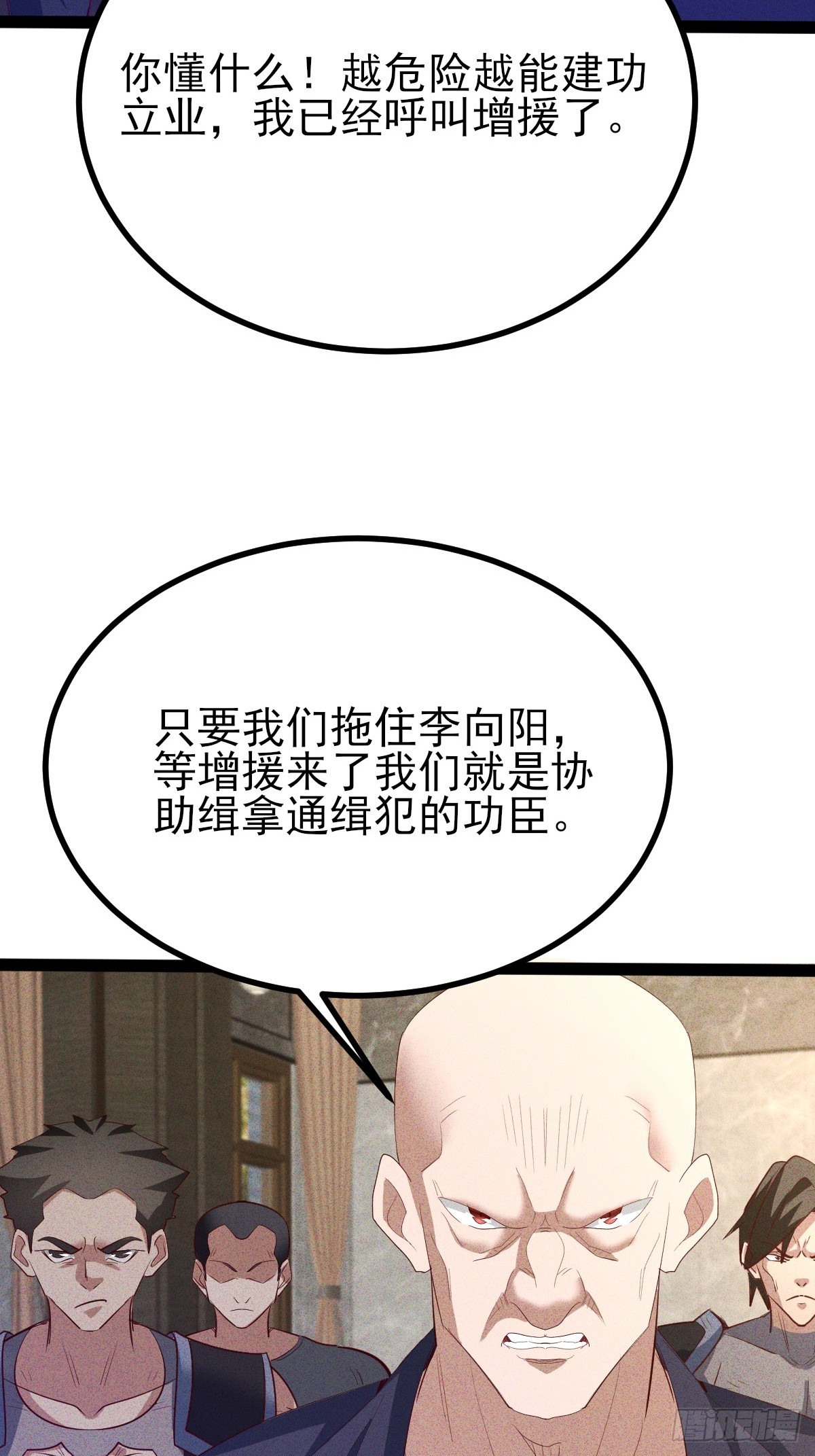 第44话 灭世灾魔寄生人体-第45话