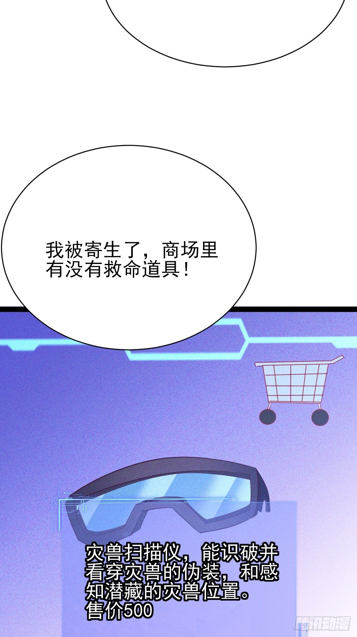 第44话 灭世灾魔寄生人体-第45话