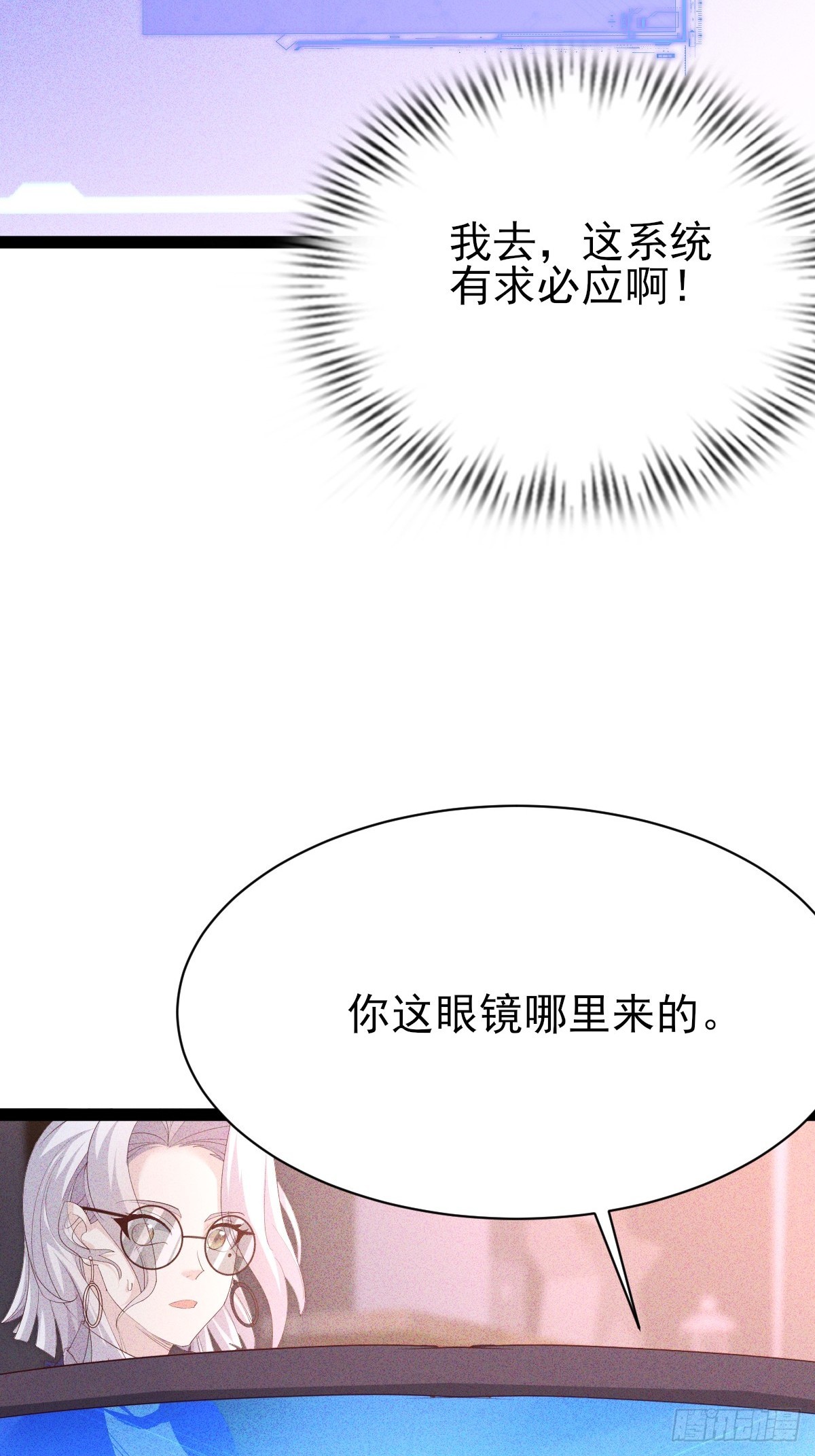 第44话 灭世灾魔寄生人体-第45话