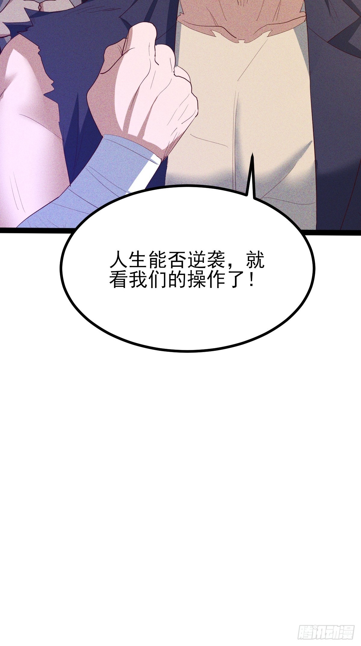 第44话 灭世灾魔寄生人体-第45话
