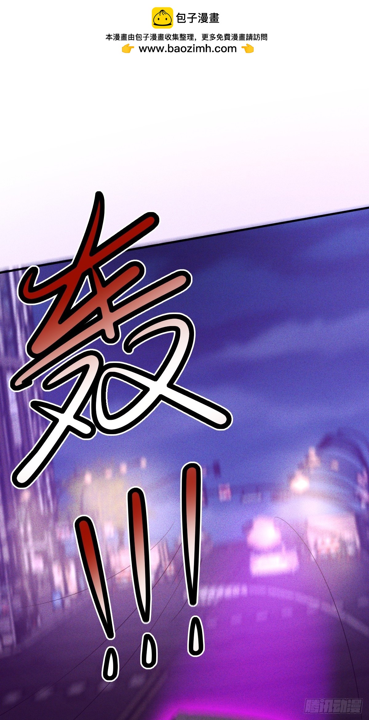 第46话 建议立刻逃离-第47话