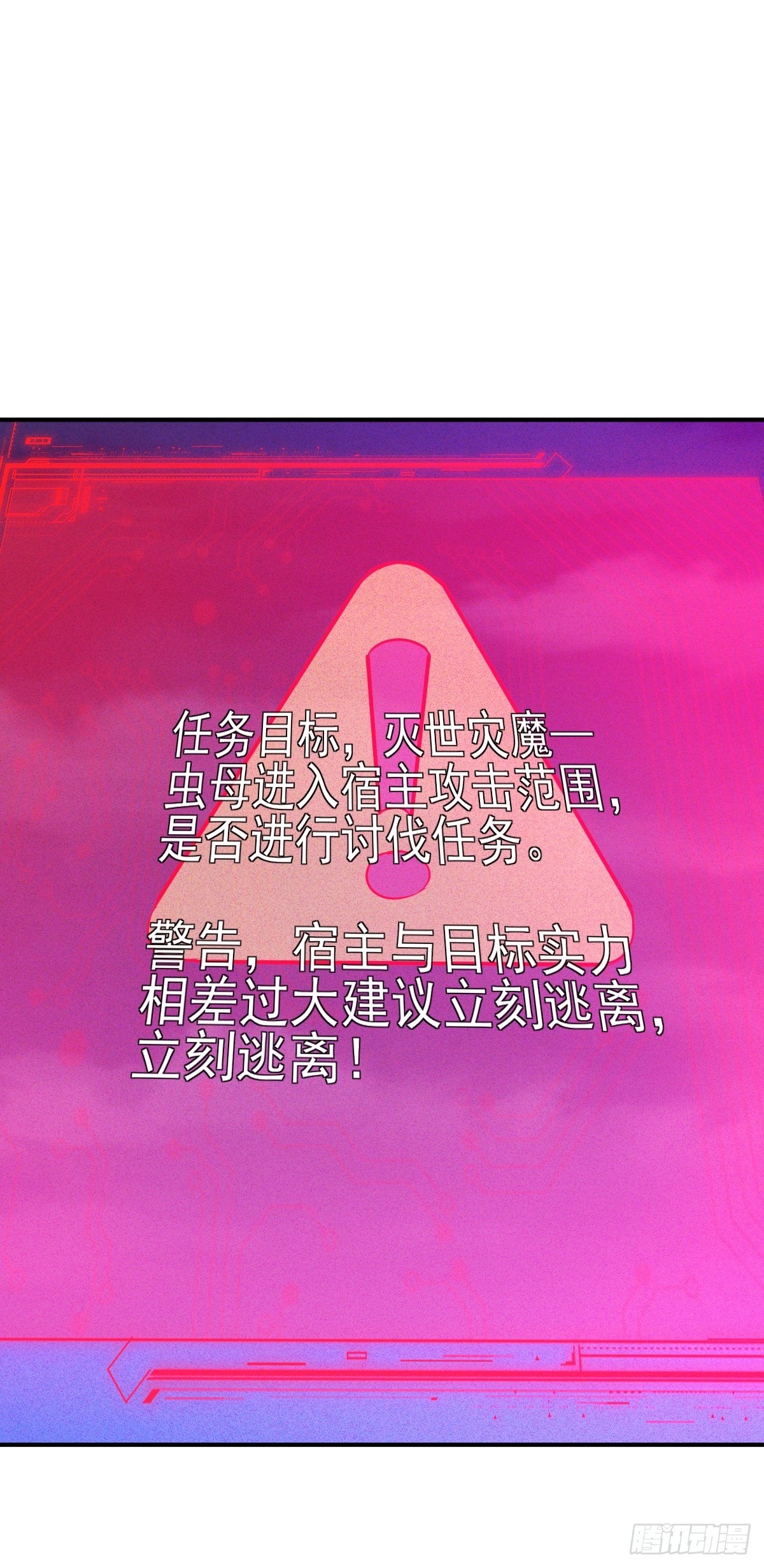 第46话 建议立刻逃离-第47话
