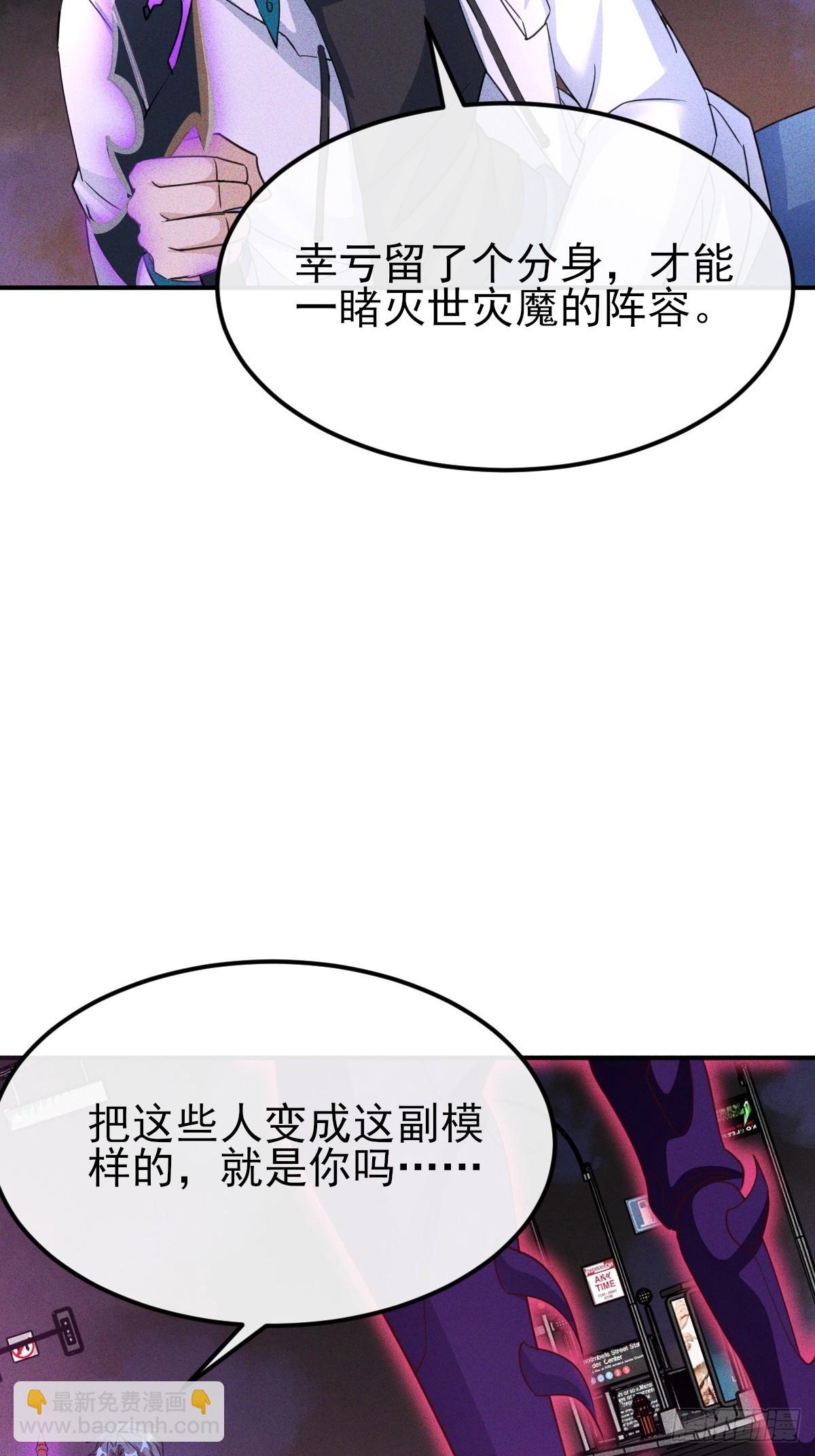 第46话 建议立刻逃离-第47话