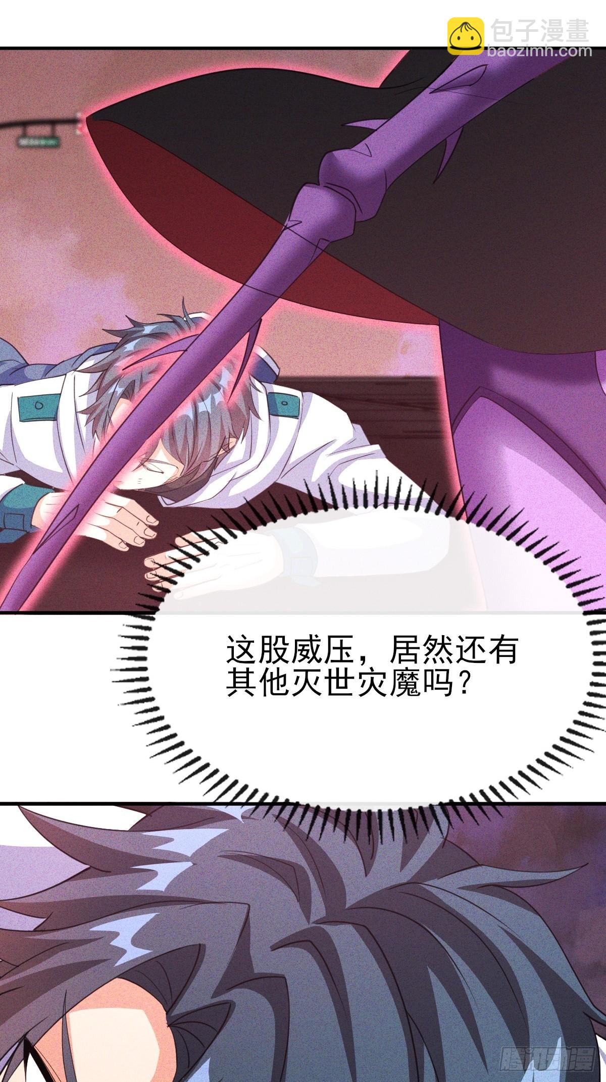第46话 建议立刻逃离-第47话