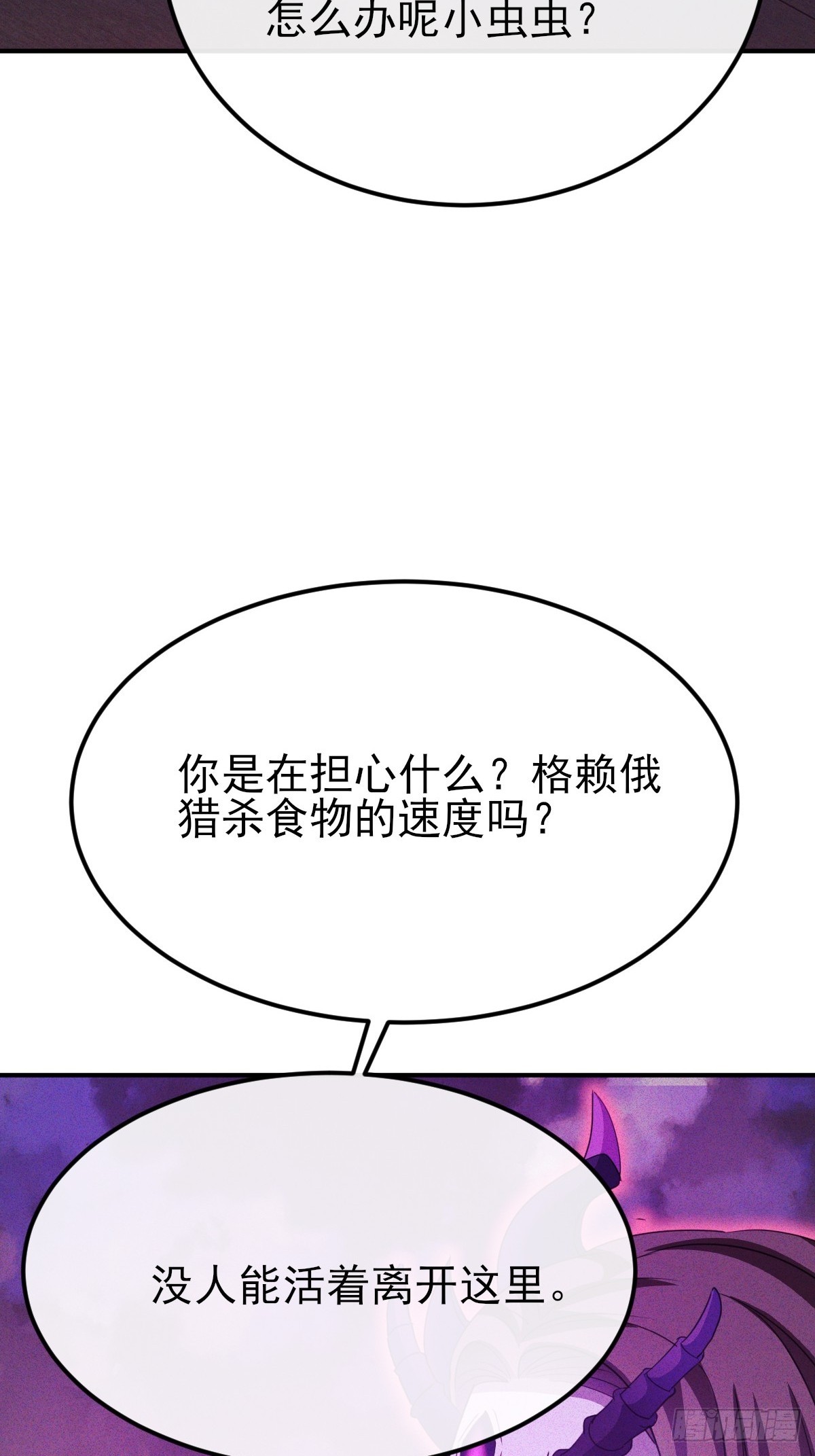 第46话 建议立刻逃离-第47话