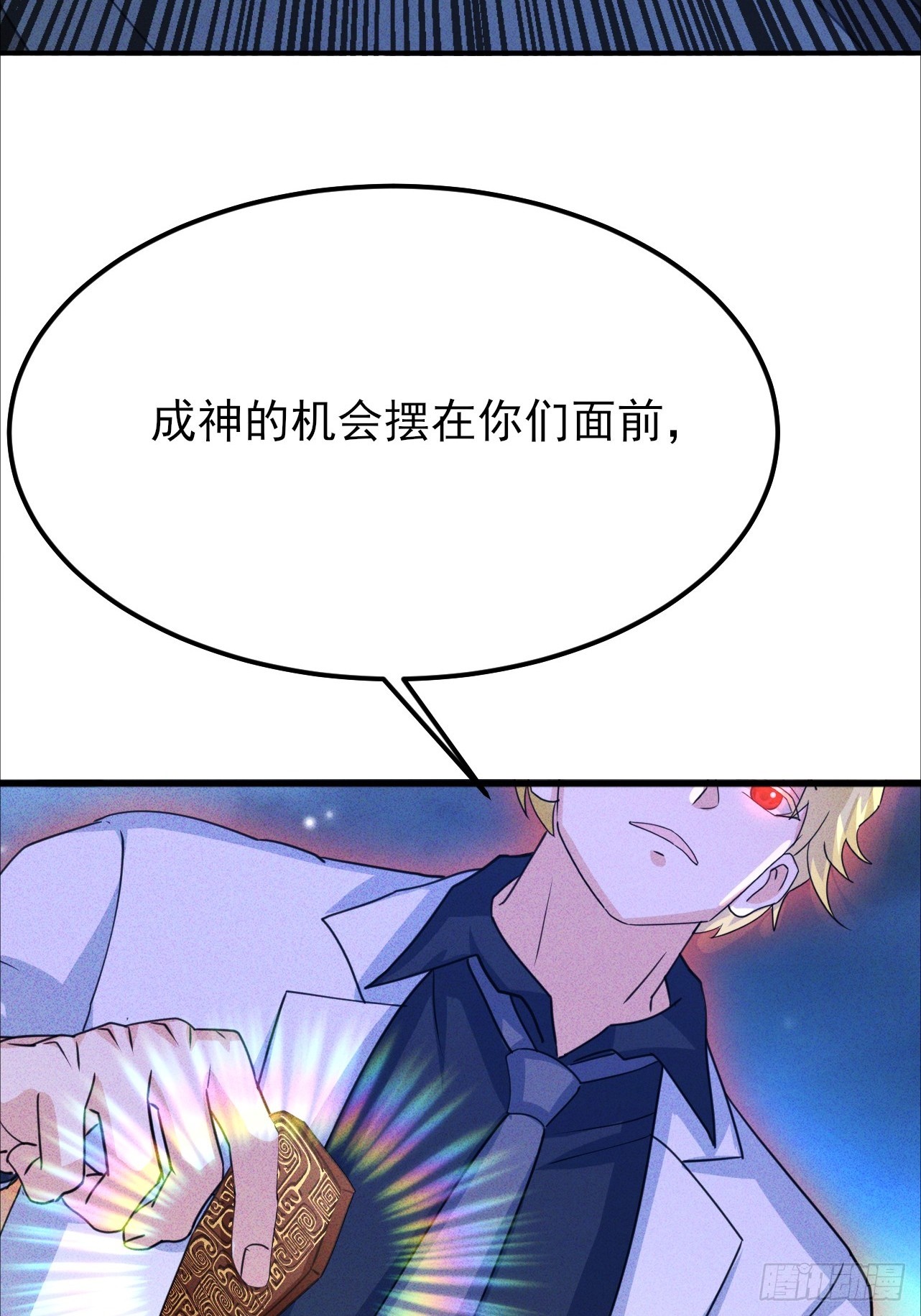 第48话 喜欢角色扮演-第49话