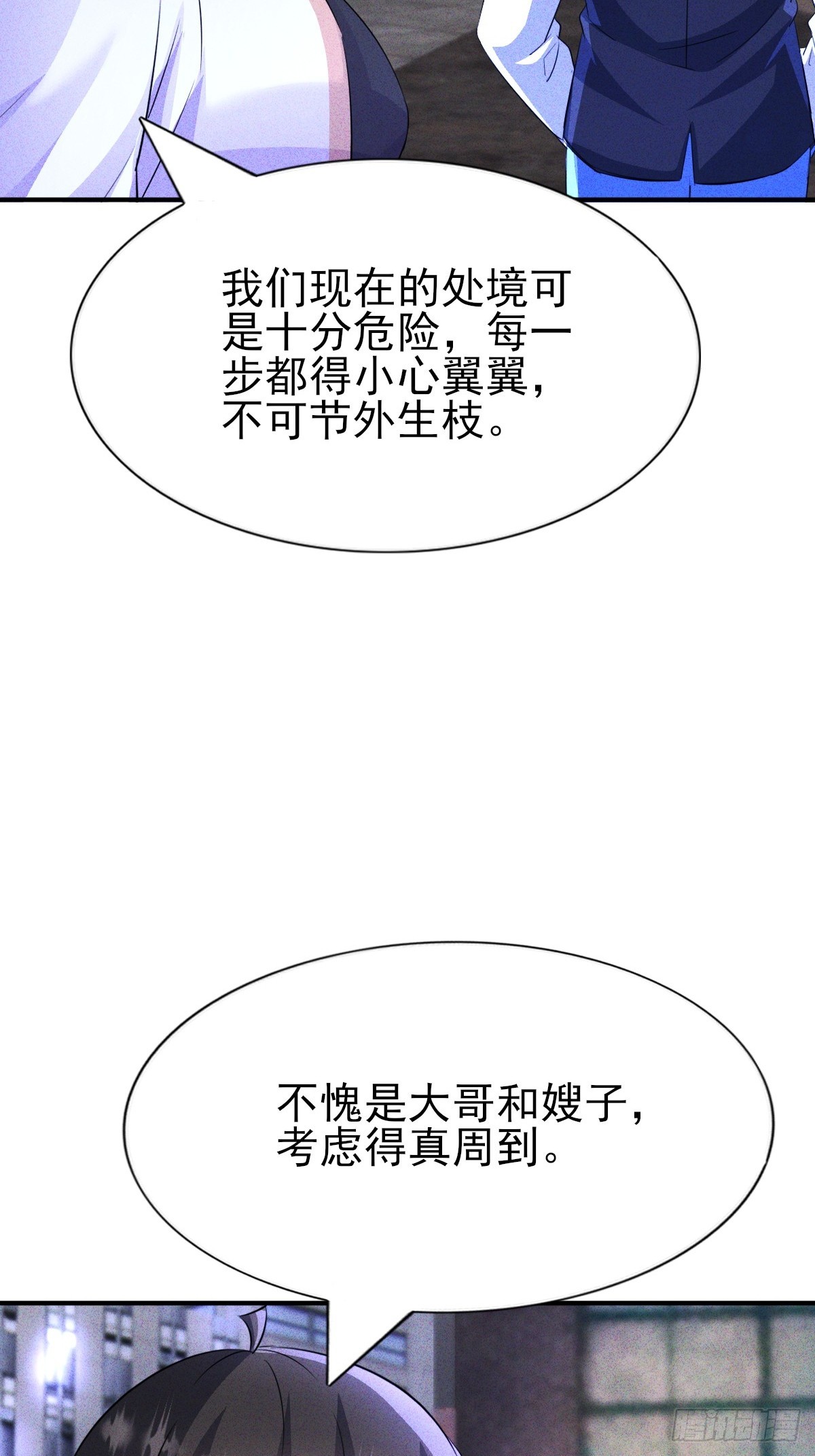 第48话 喜欢角色扮演-第49话