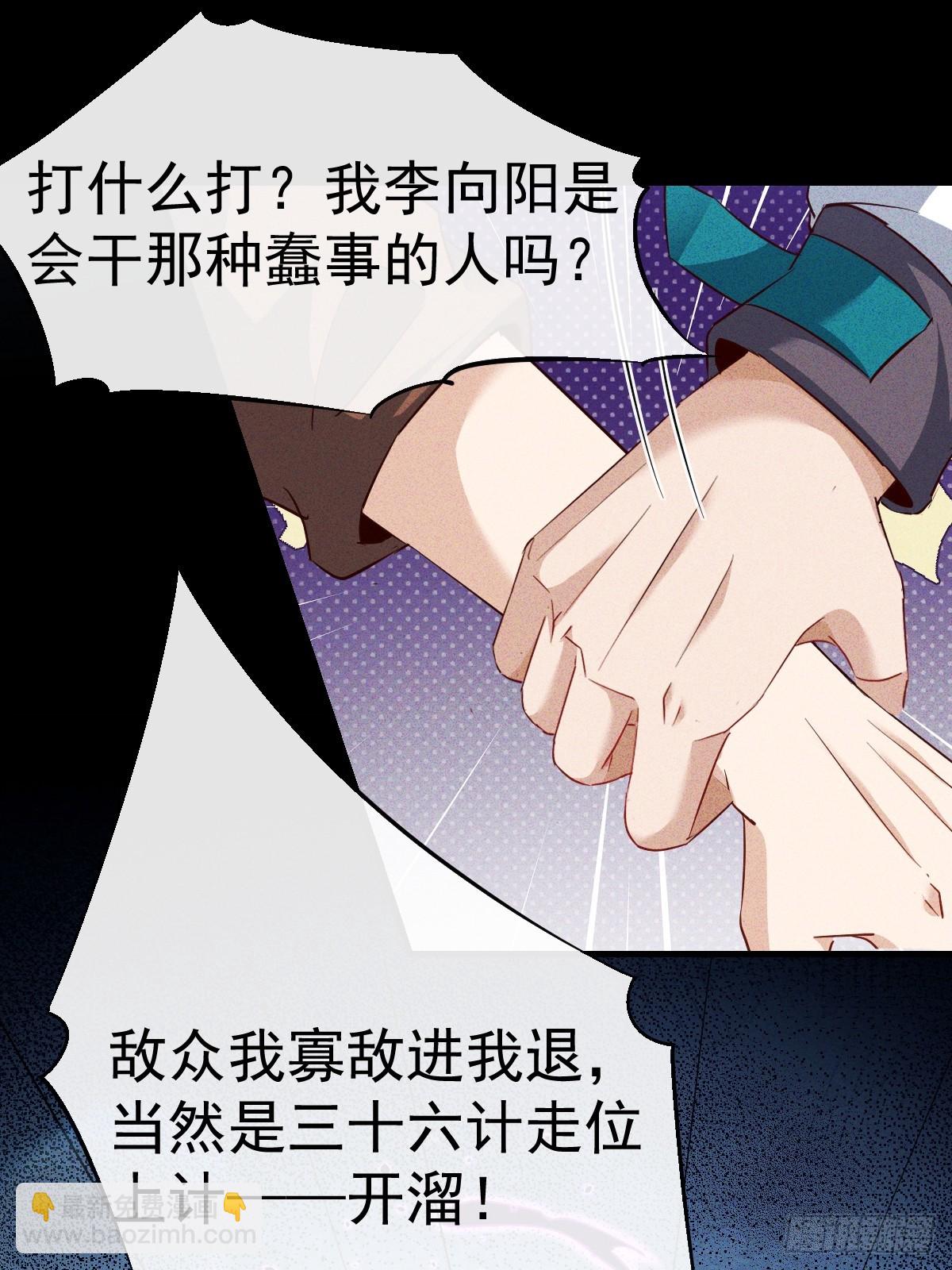 第4话 嗯？有美女？(1/2)-第5话