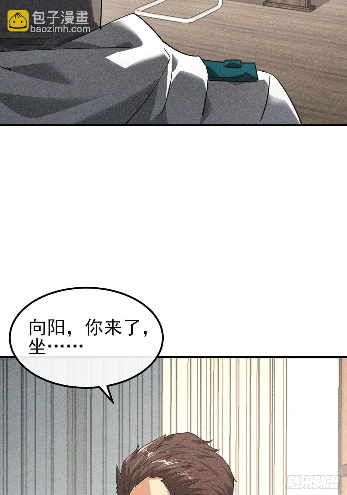 第4话 嗯？有美女？(1/2)-第5话