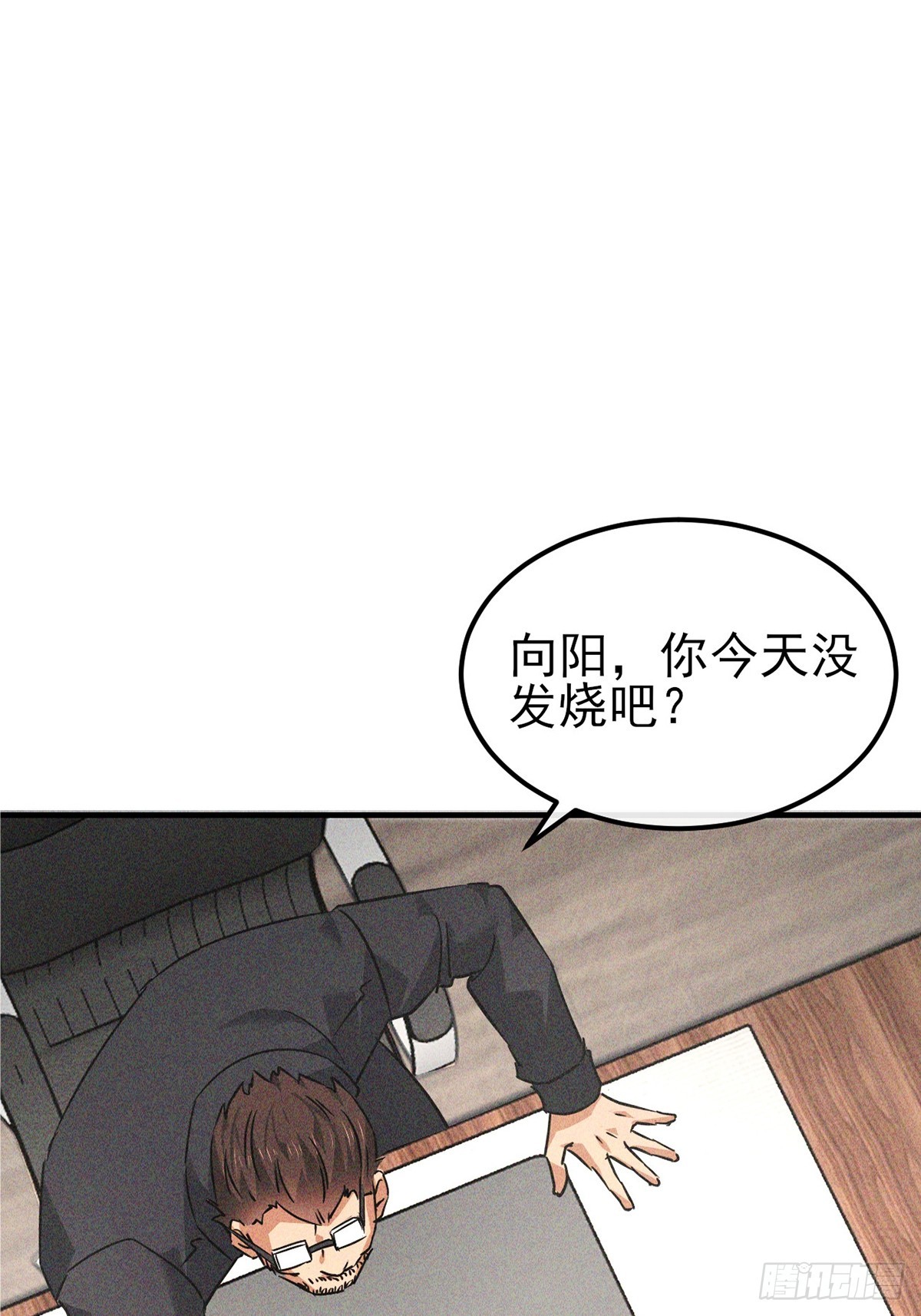 第4话 嗯？有美女？(1/2)-第5话