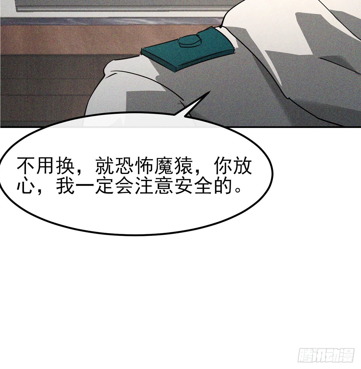 第4话 嗯？有美女？(1/2)-第5话