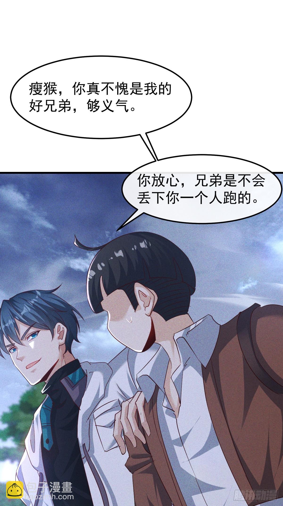 第4话 嗯？有美女？(1/2)-第5话