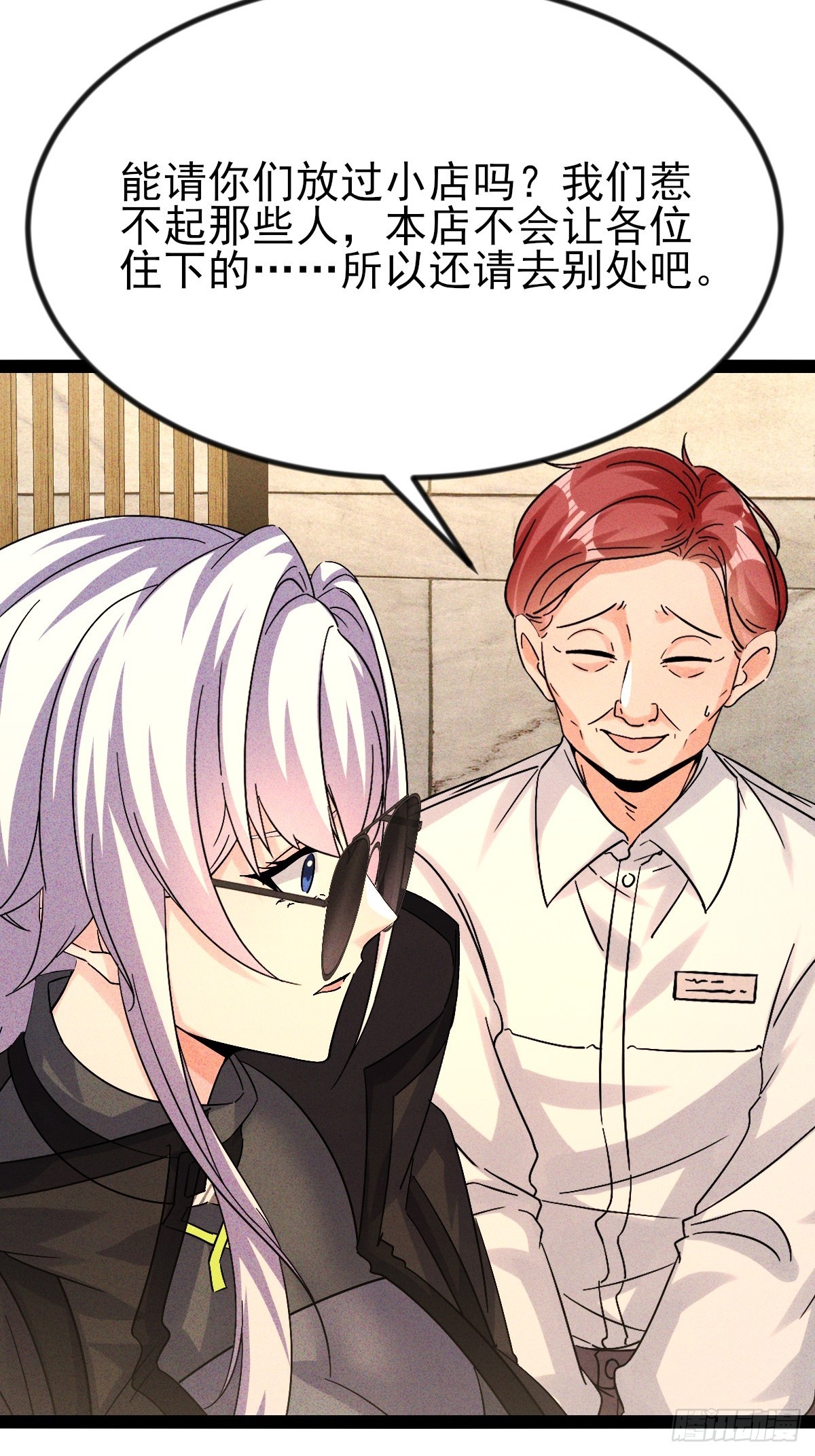 第50话 得斩草除根才行-第51话