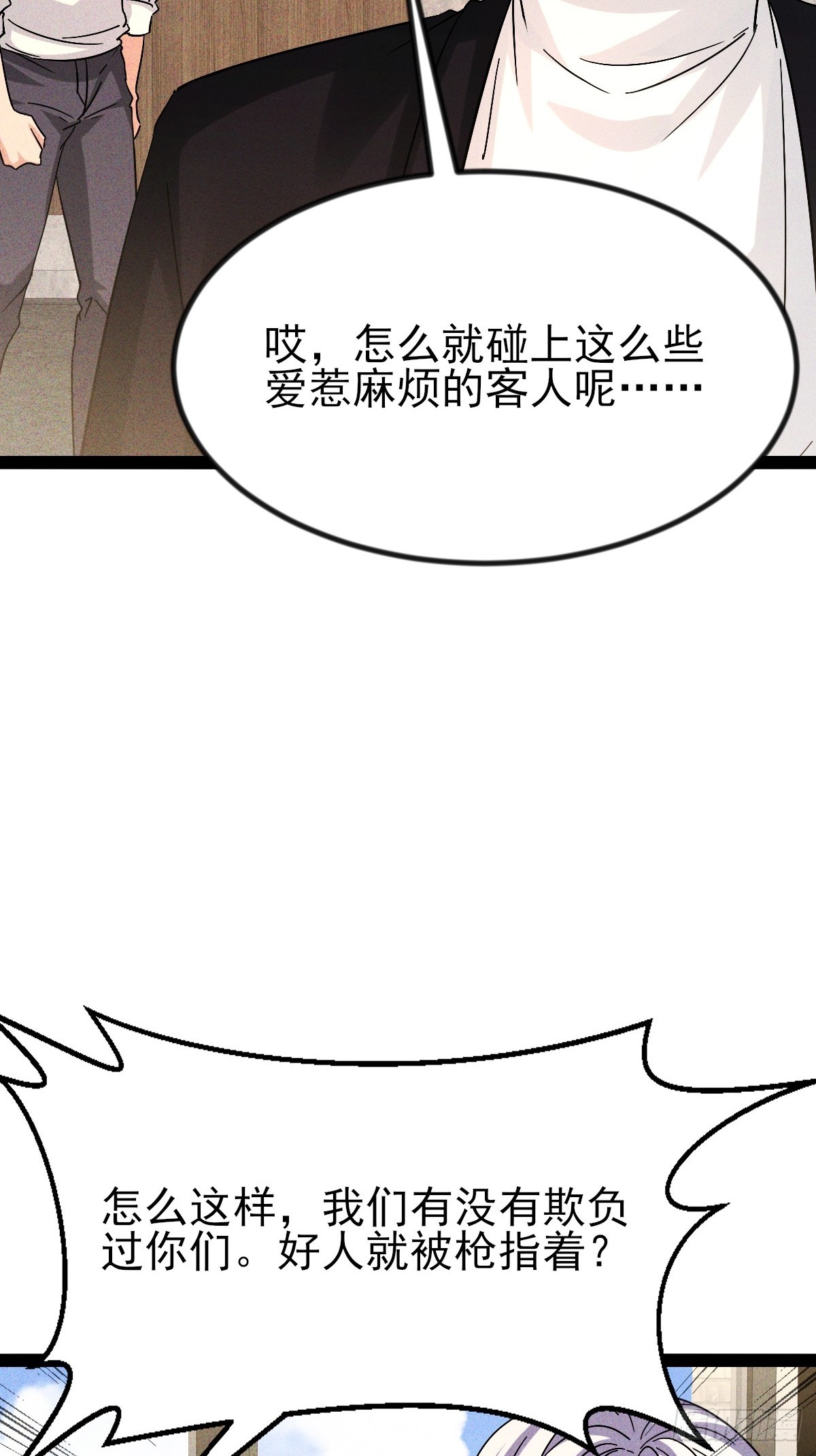 第50话 得斩草除根才行-第51话