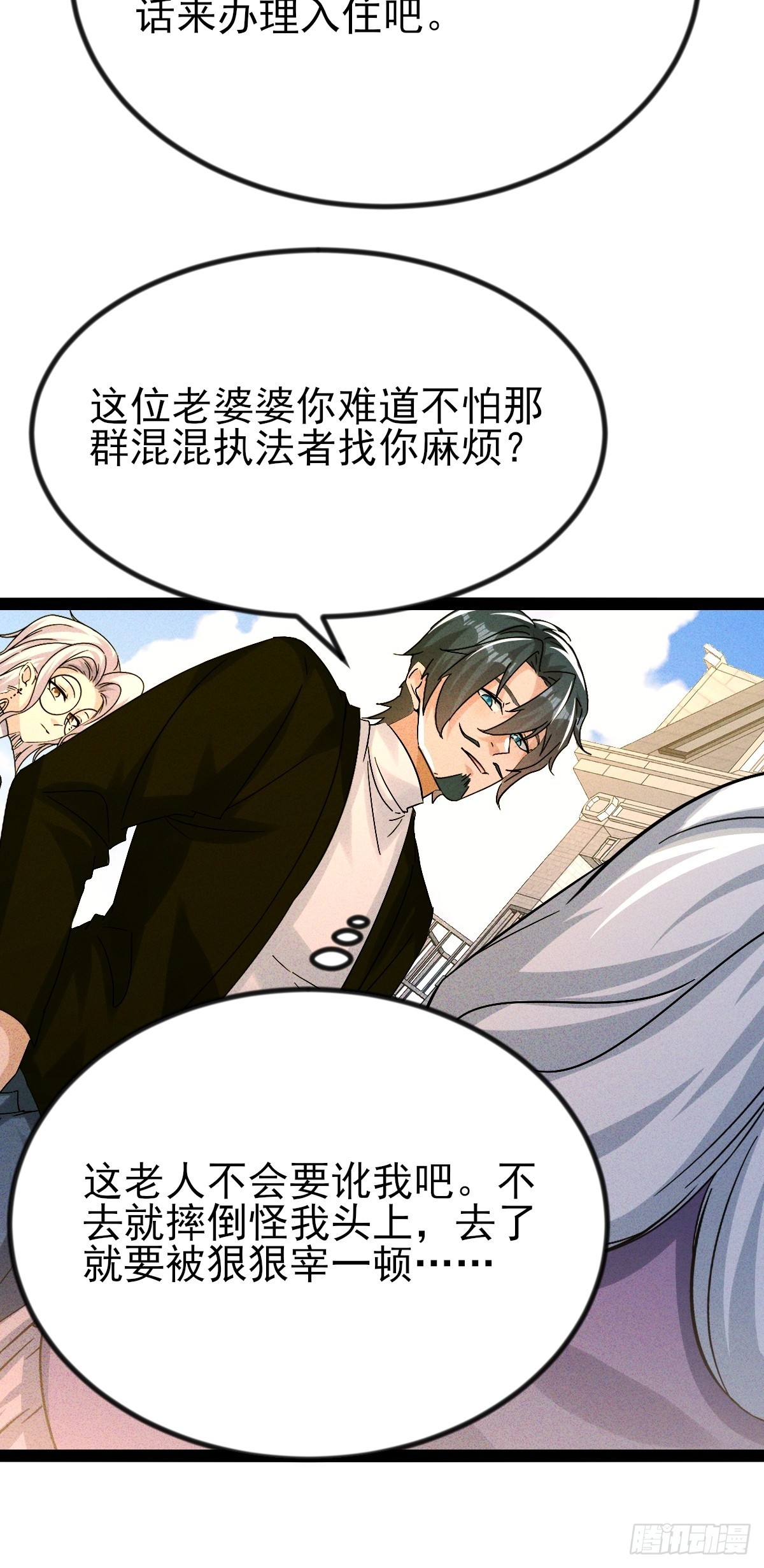 第50话 得斩草除根才行-第51话