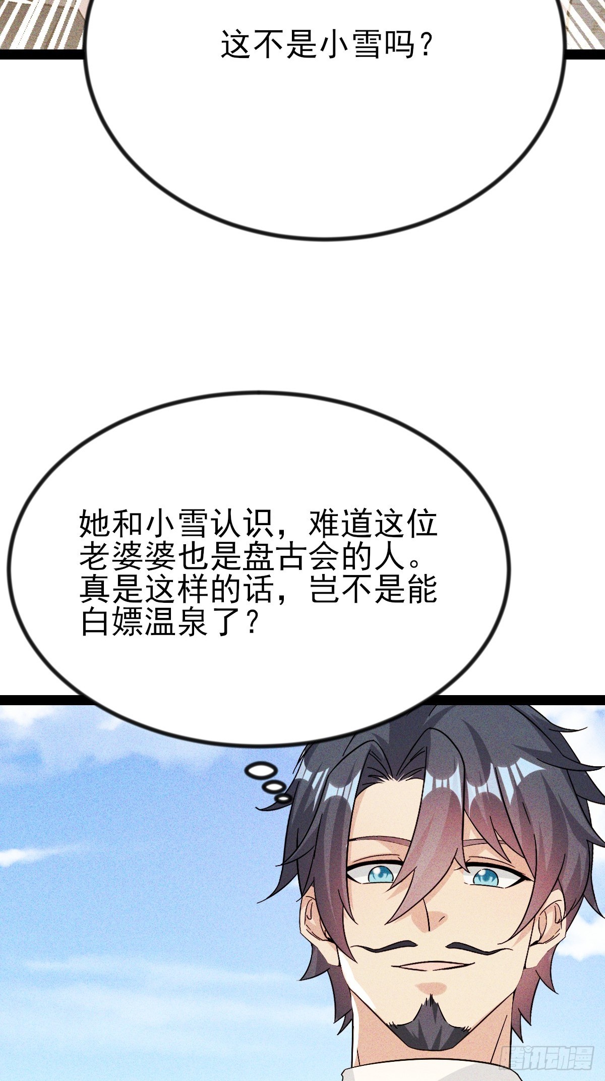 第50话 得斩草除根才行-第51话