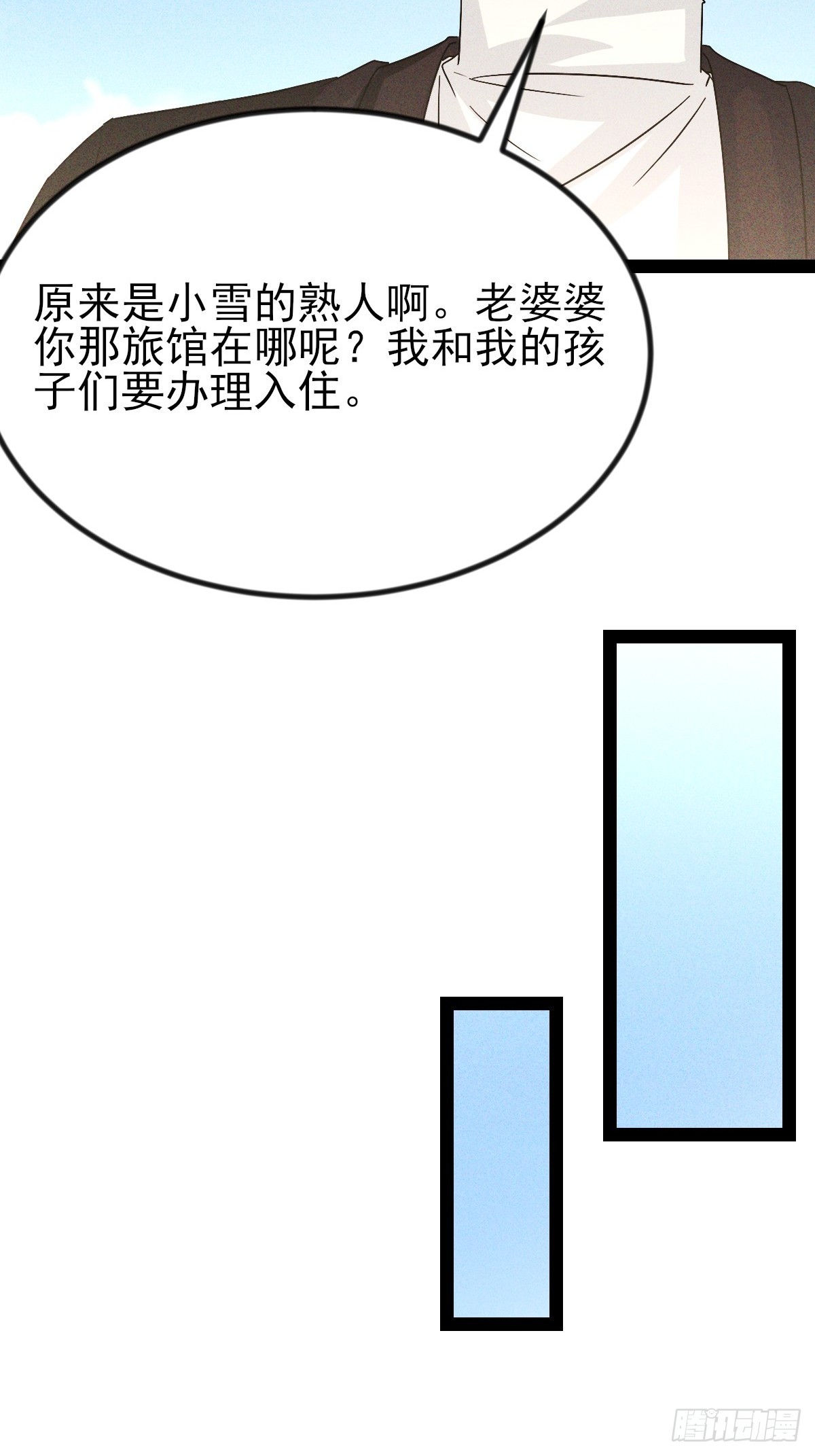 第50话 得斩草除根才行-第51话