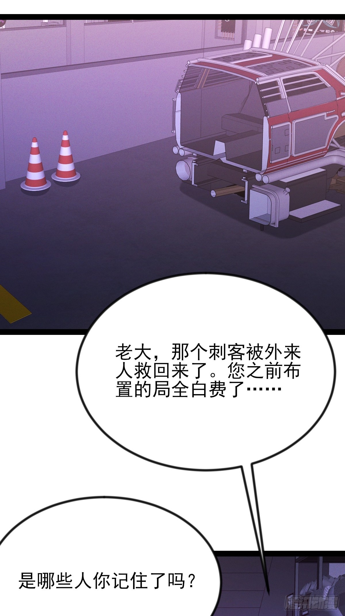 第50话 得斩草除根才行-第51话