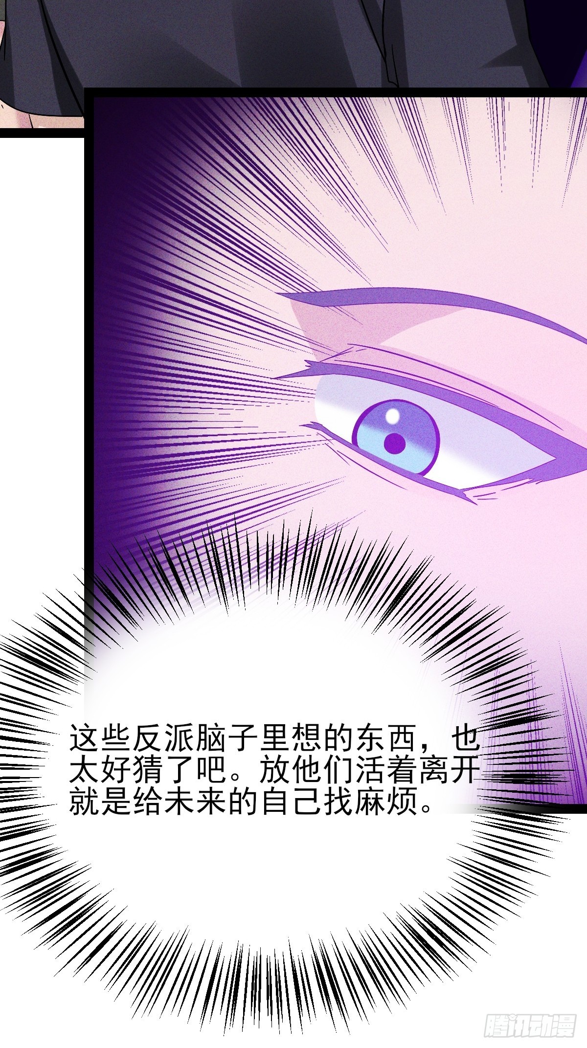 第50话 得斩草除根才行-第51话