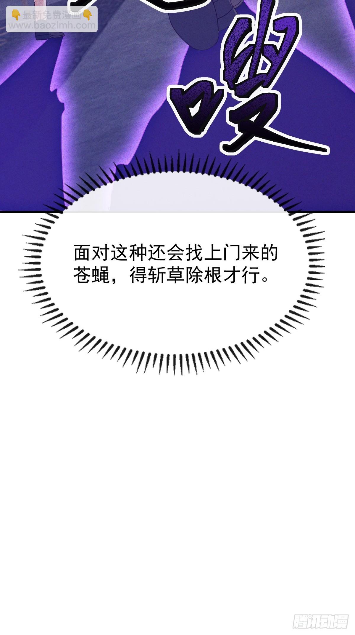 第50话 得斩草除根才行-第51话