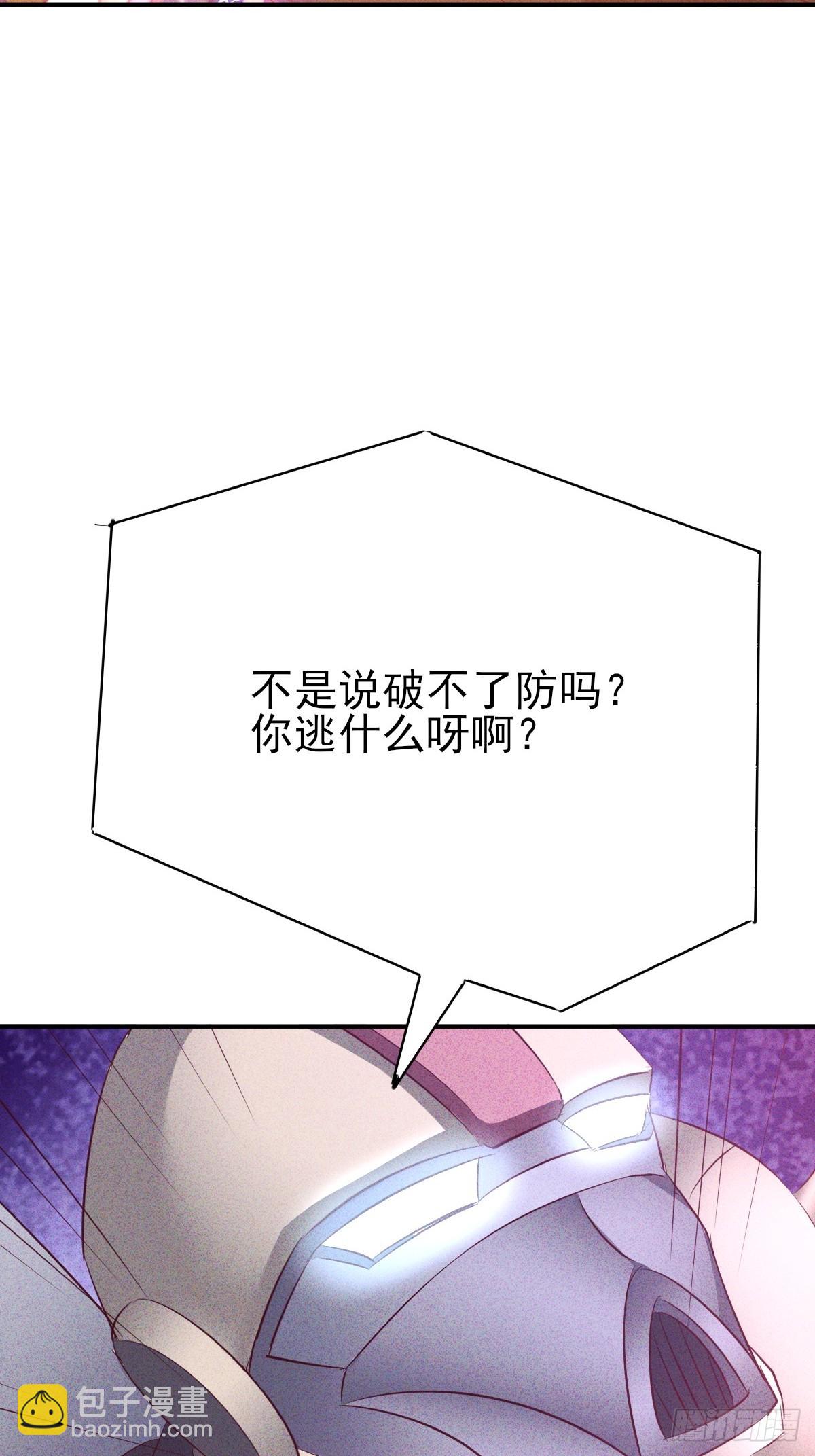第52话 以雷霆击碎黑暗-第53话