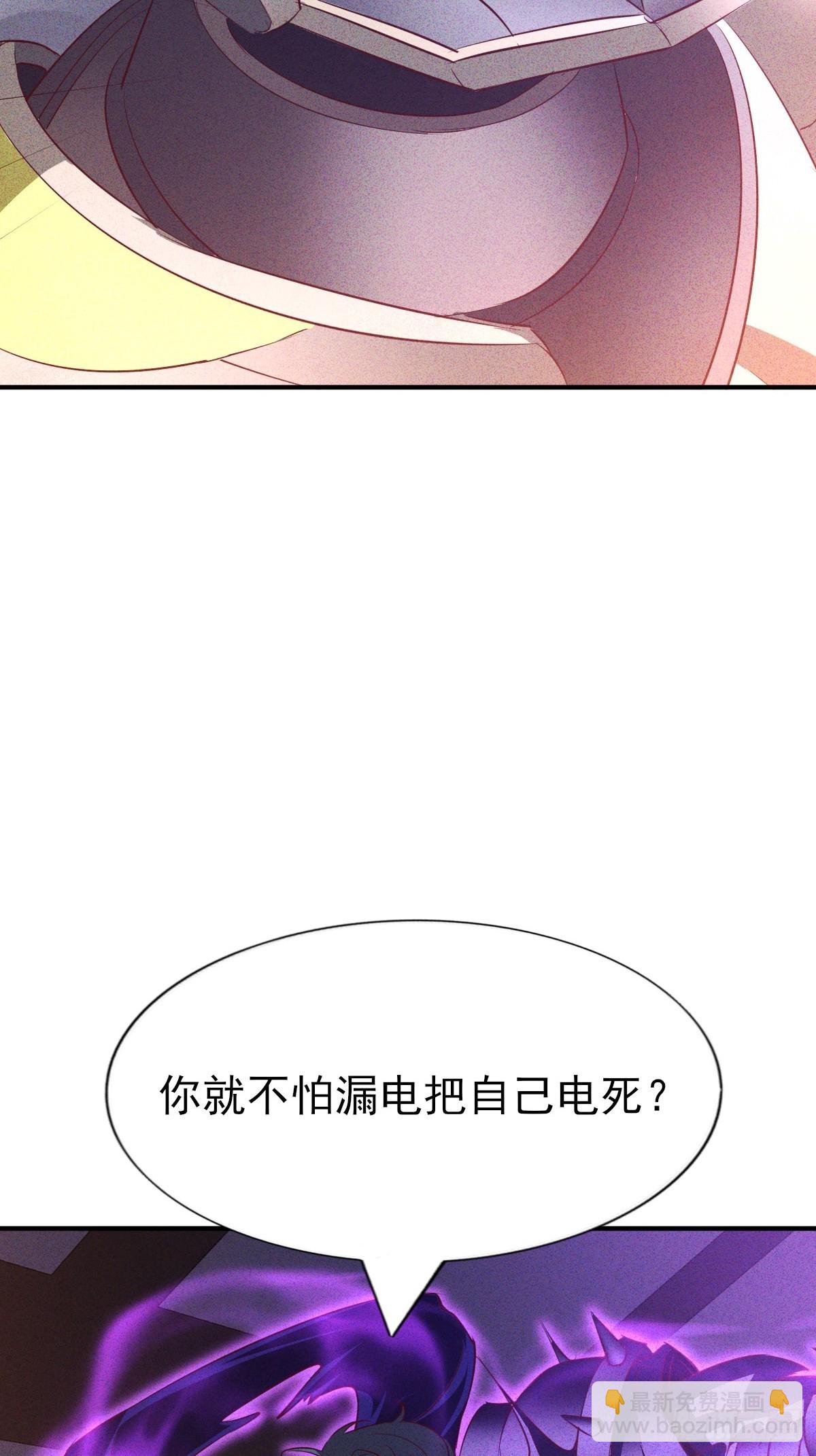 第52话 以雷霆击碎黑暗-第53话