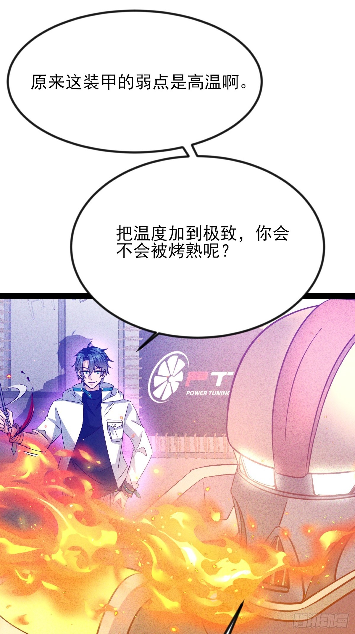 第52话 以雷霆击碎黑暗-第53话