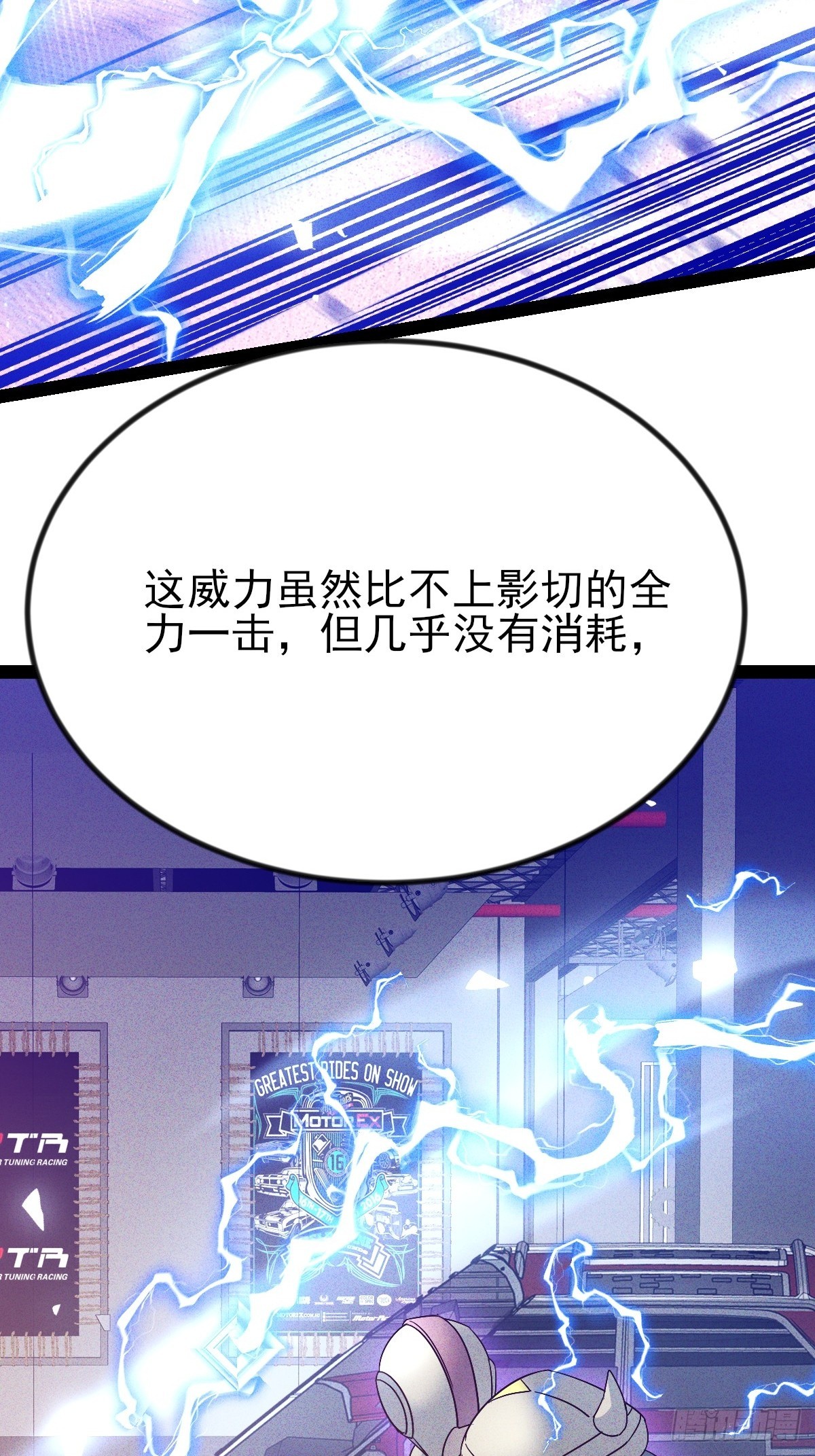 第52话 以雷霆击碎黑暗-第53话