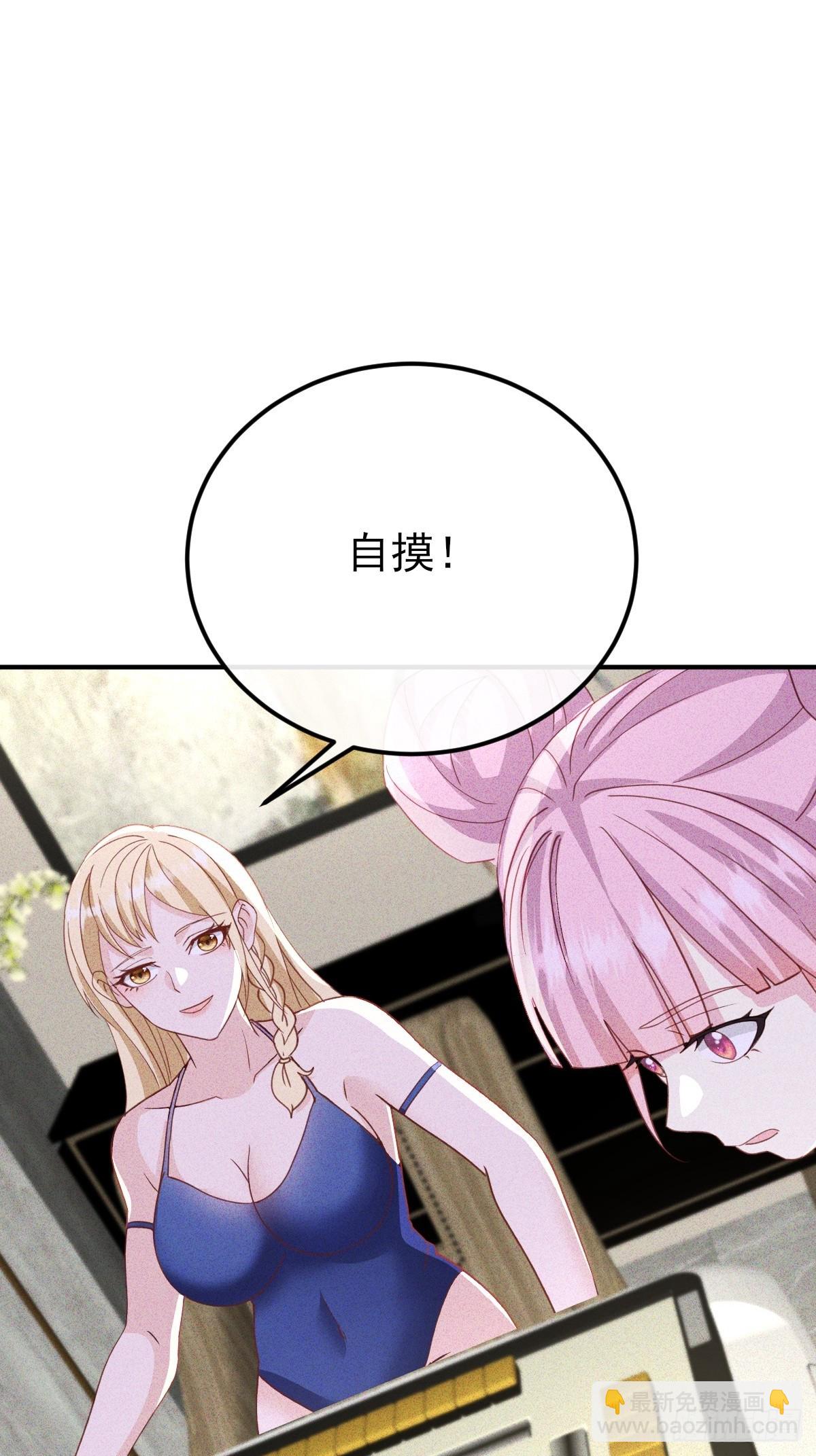 第54话 你的主人命令你-第55话