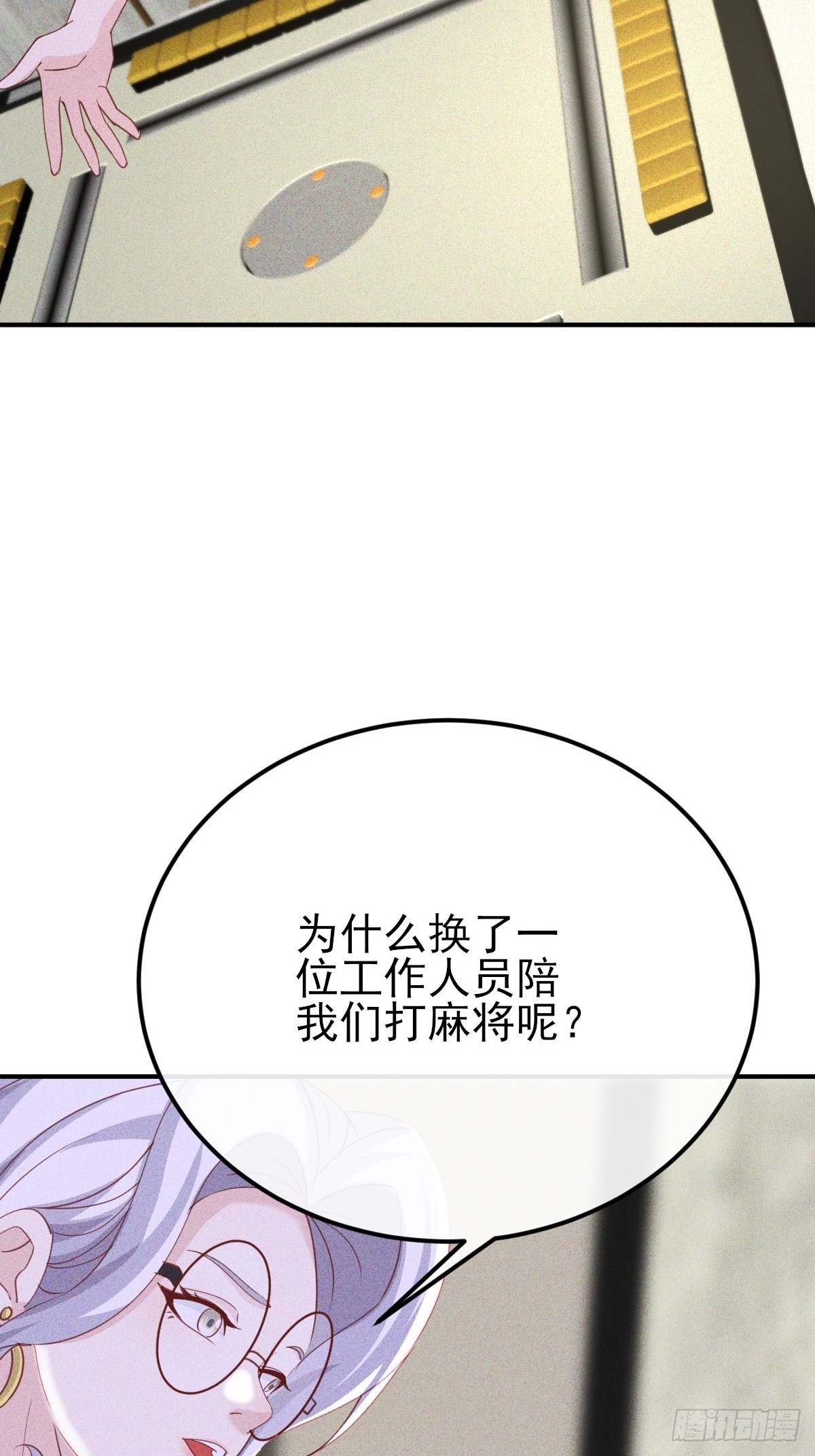 第54话 你的主人命令你-第55话
