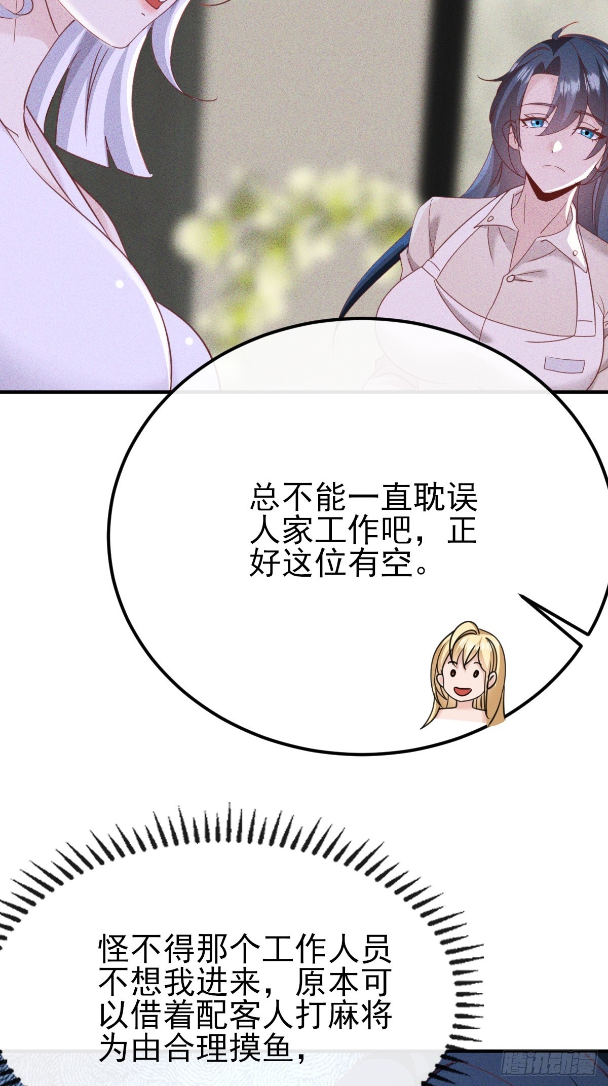 第54话 你的主人命令你-第55话