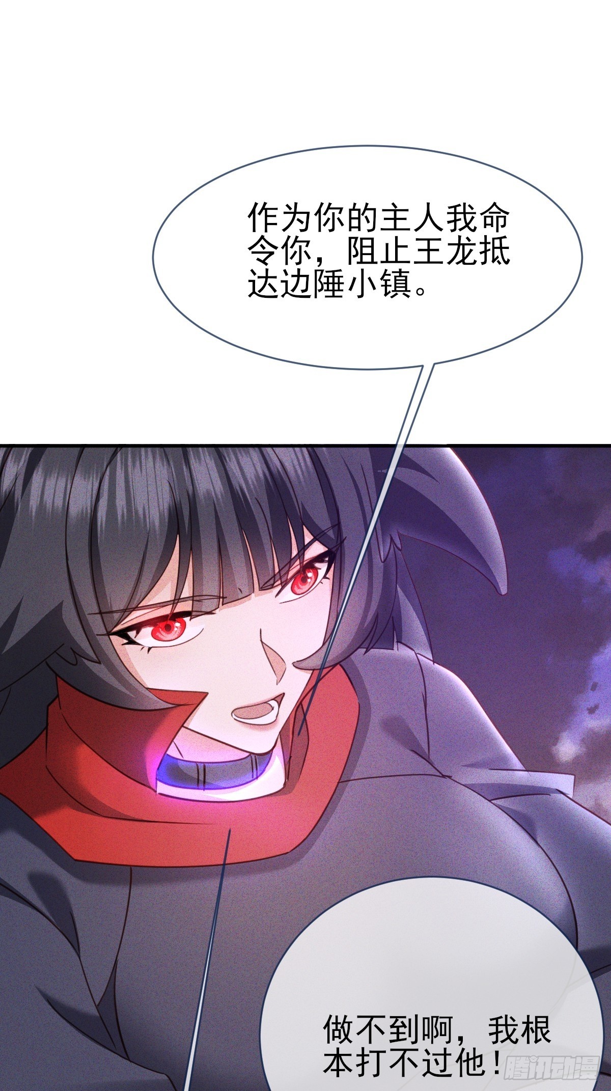 第54话 你的主人命令你-第55话