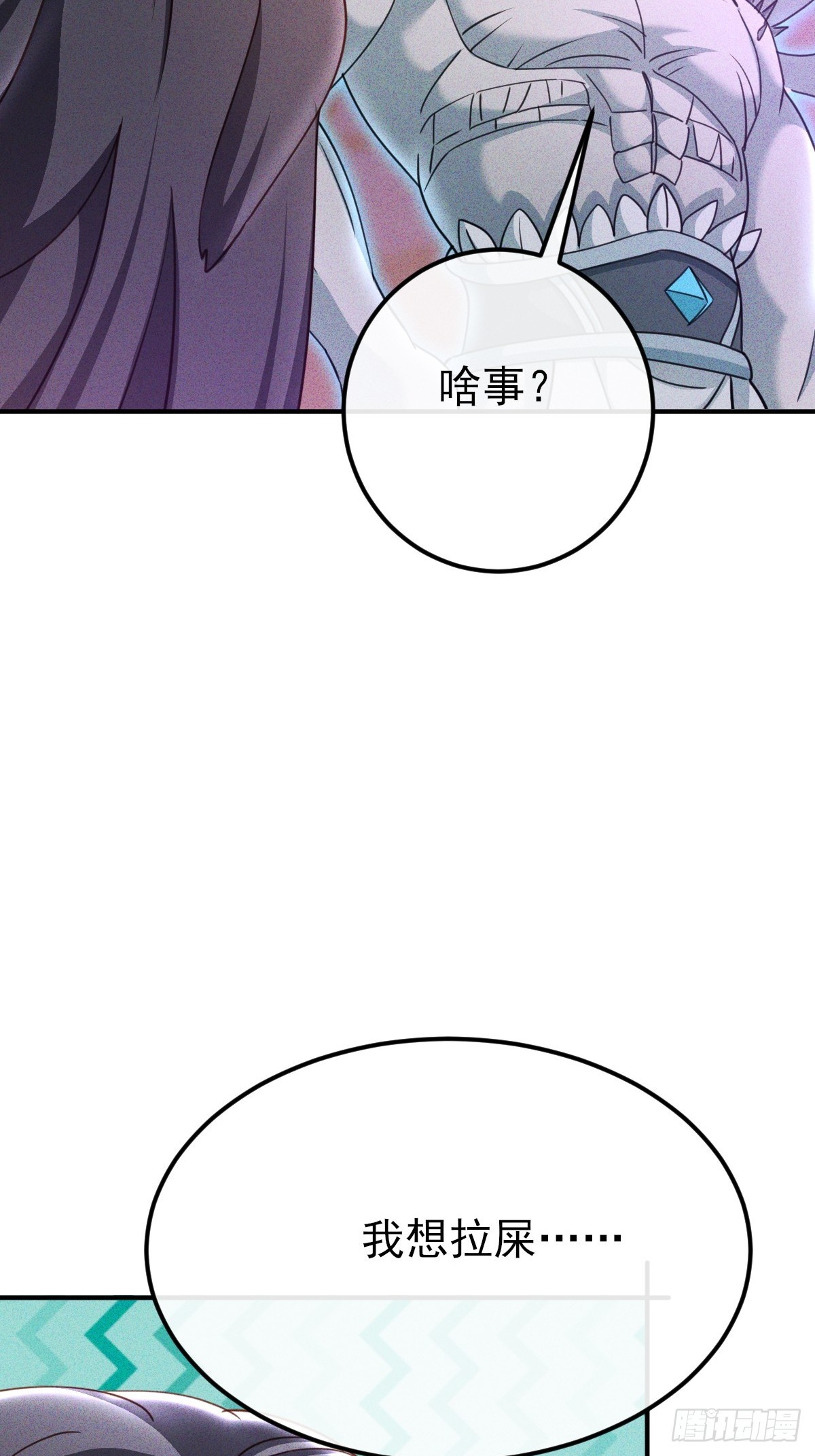 第54话 你的主人命令你-第55话