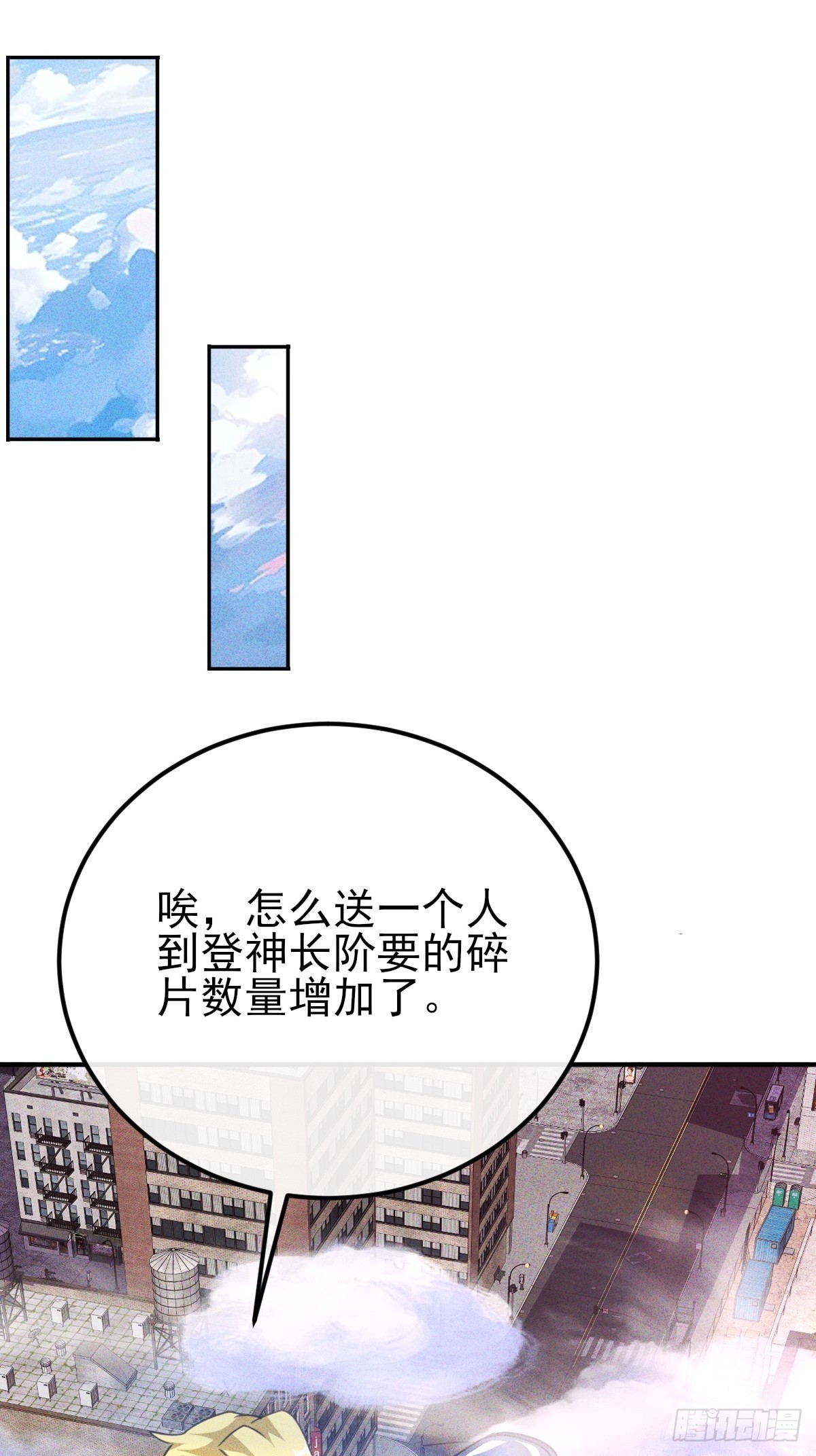 第54话 你的主人命令你-第55话