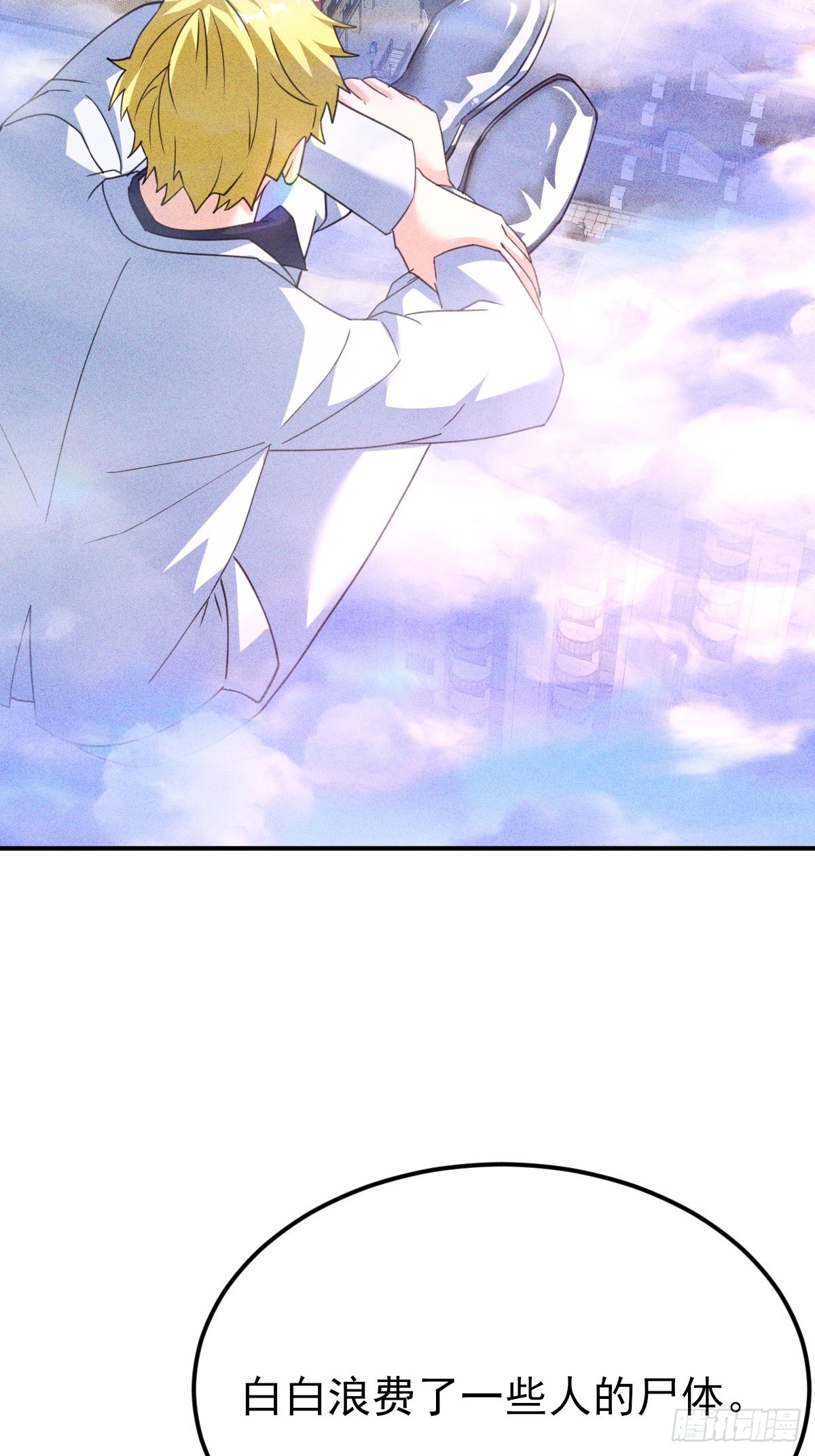 第54话 你的主人命令你-第55话