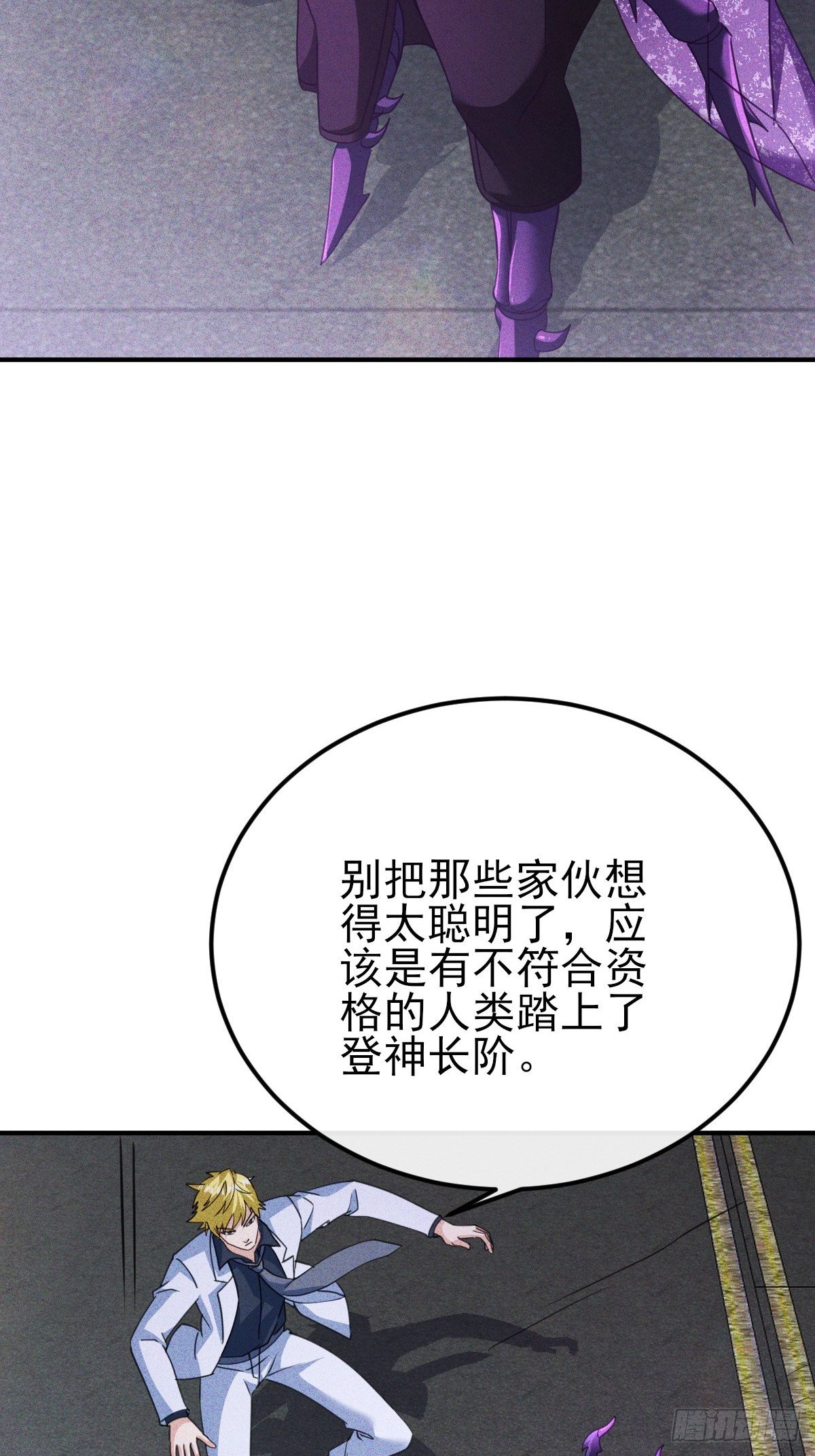 第54话 你的主人命令你-第55话