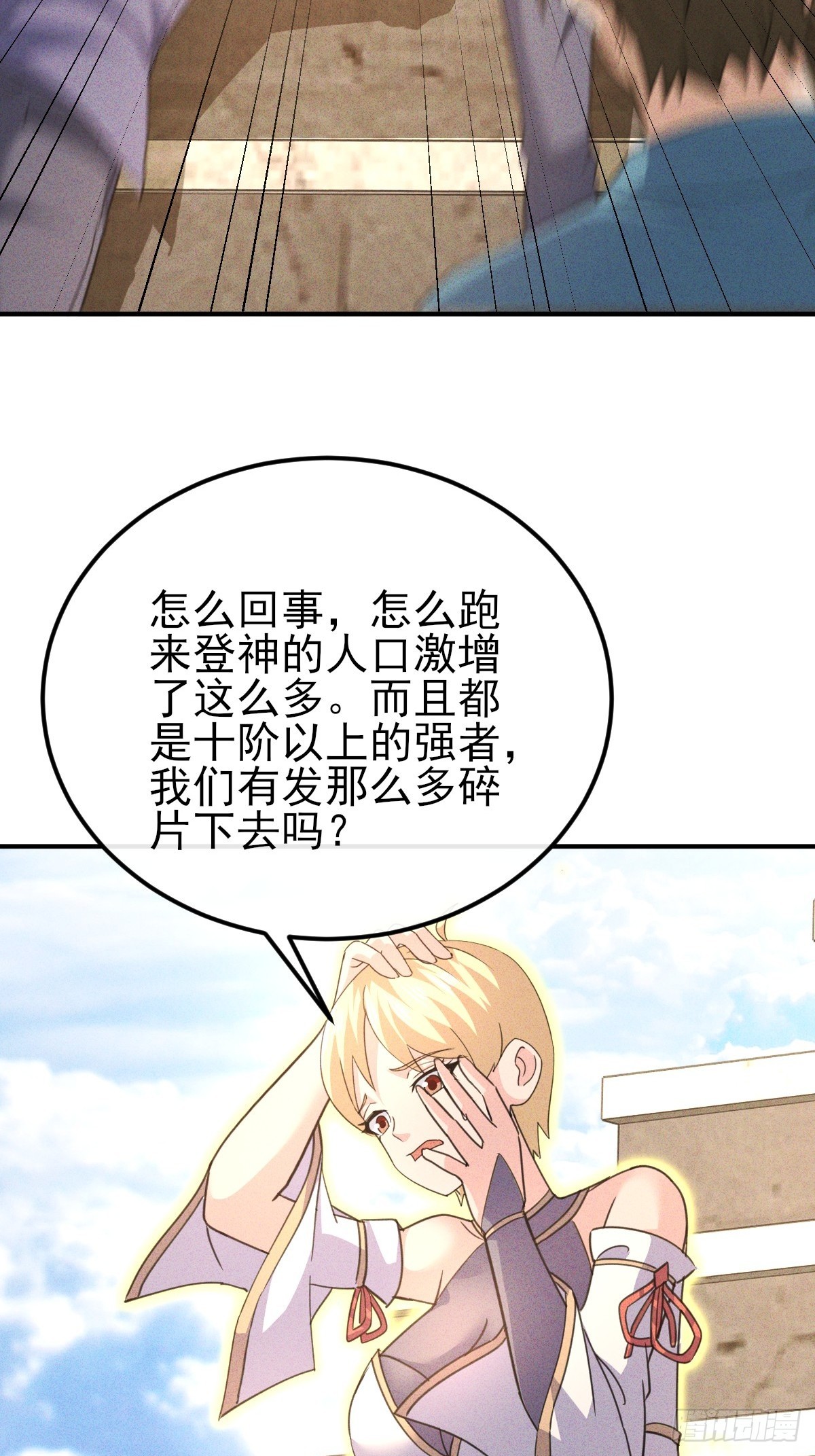 第54话 你的主人命令你-第55话