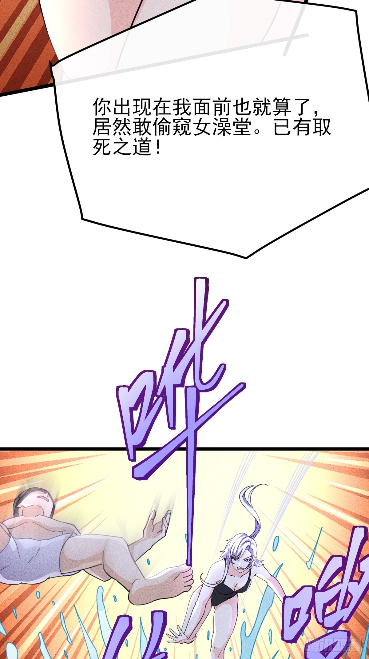 第54话 你的主人命令你-第55话