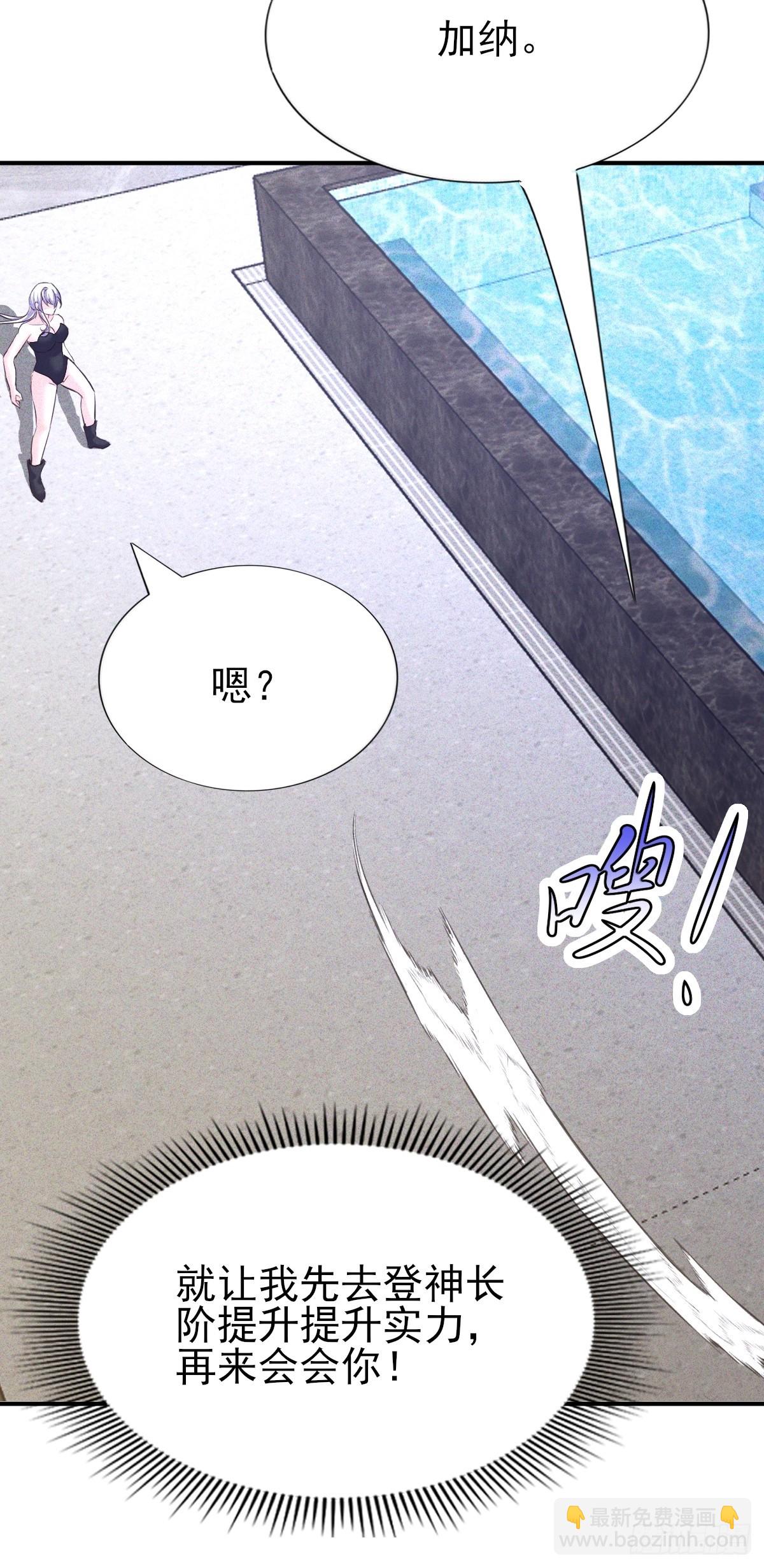 第56话 偷窥男澡堂-第57话