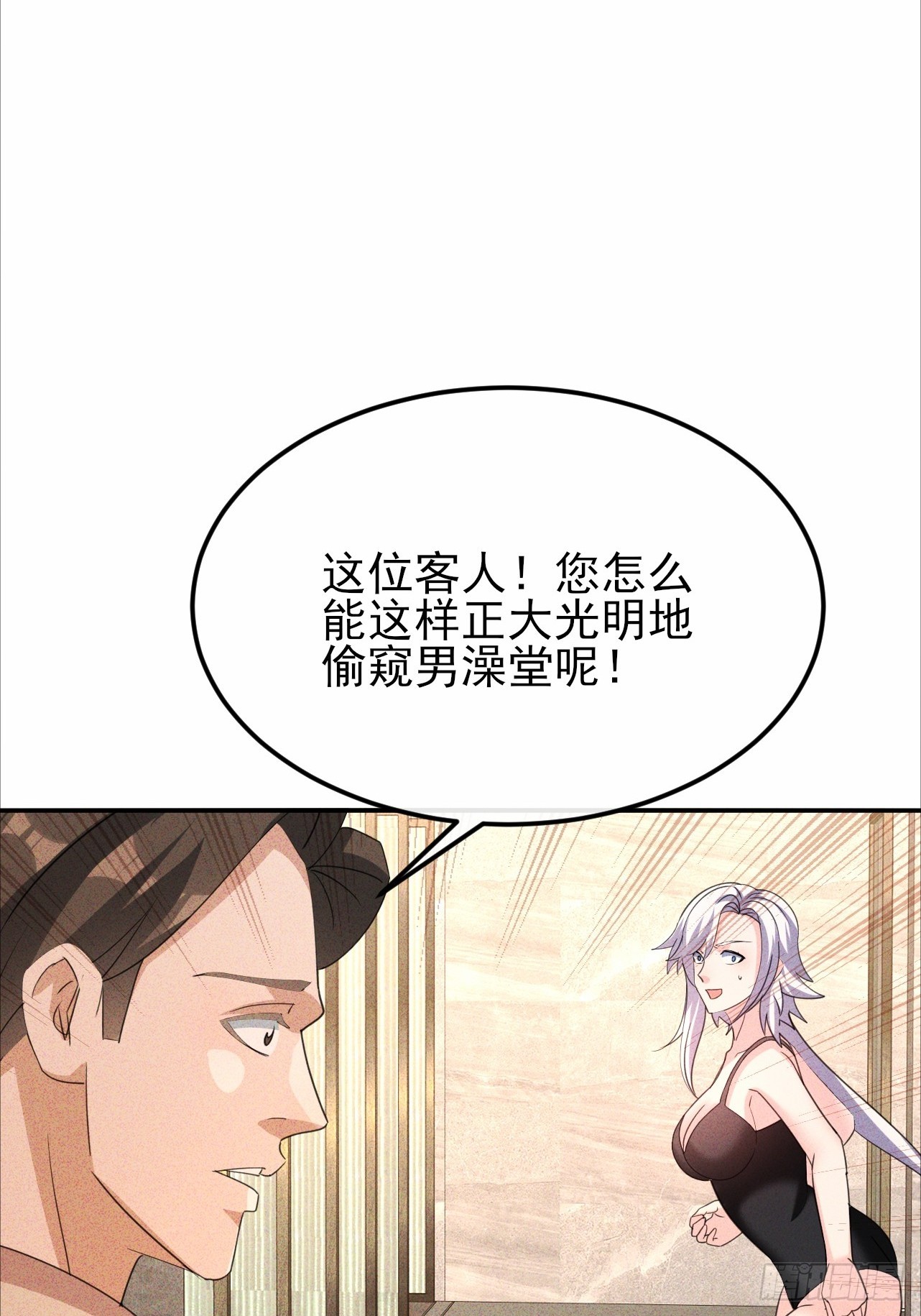 第56话 偷窥男澡堂-第57话