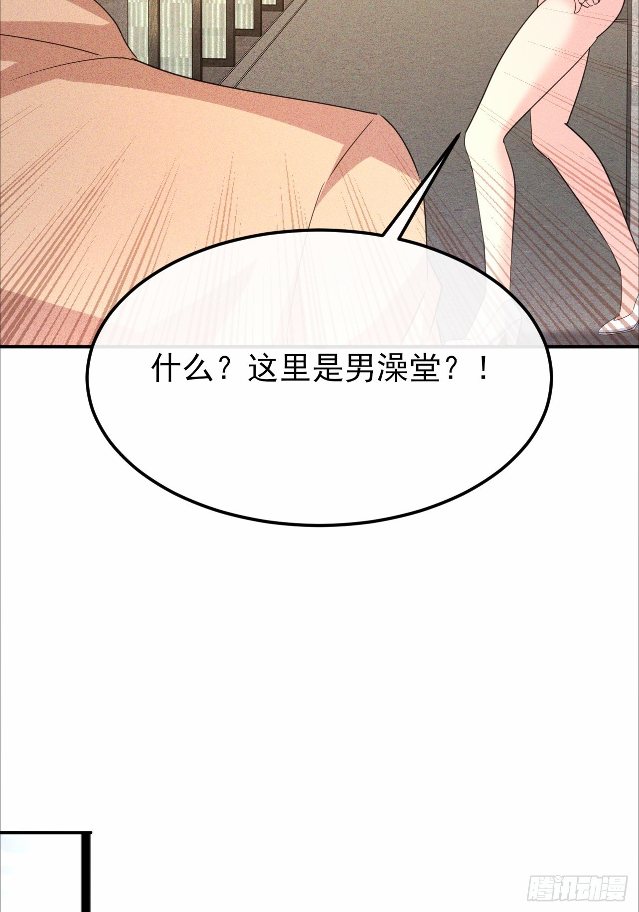 第56话 偷窥男澡堂-第57话
