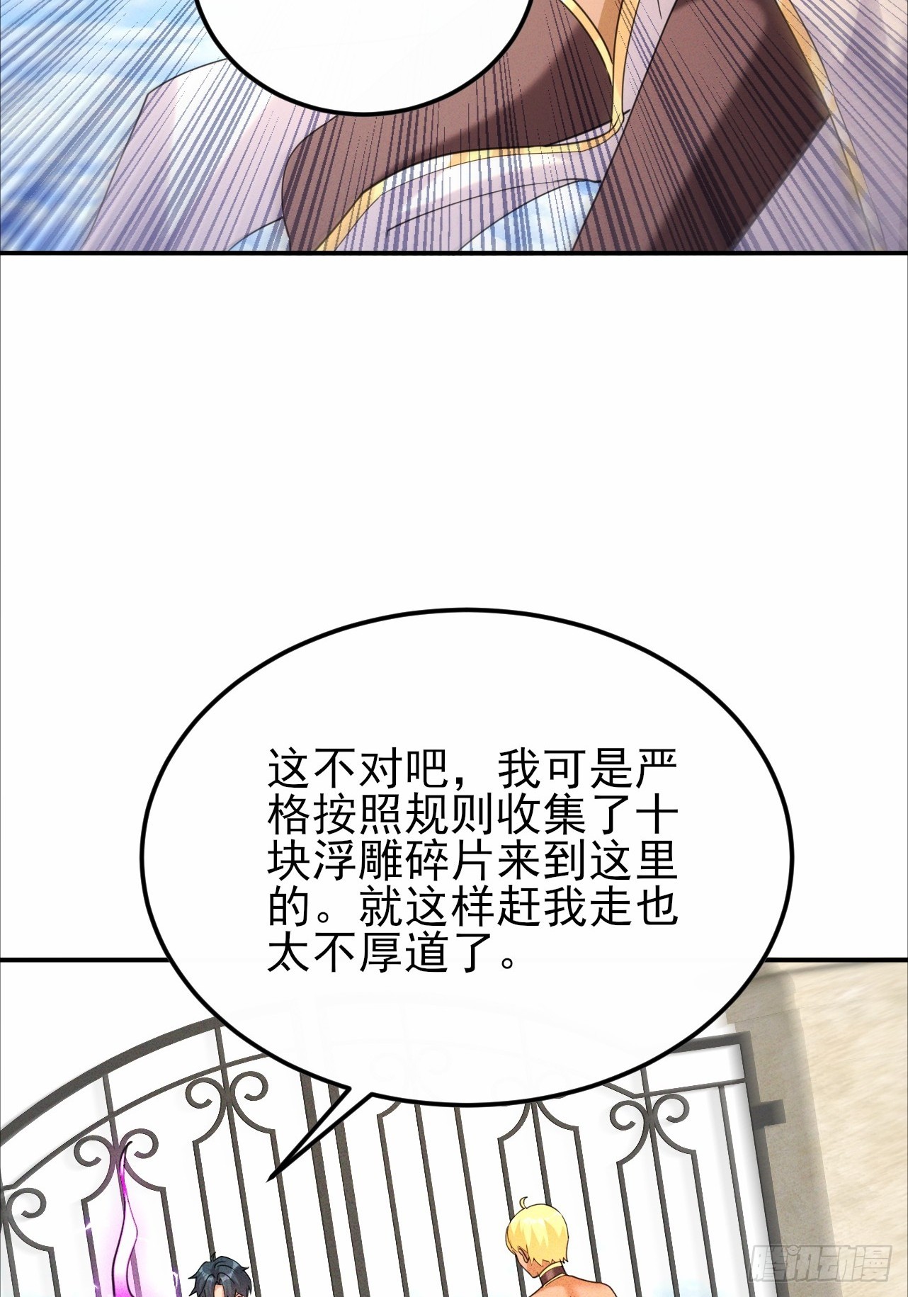 第56话 偷窥男澡堂-第57话