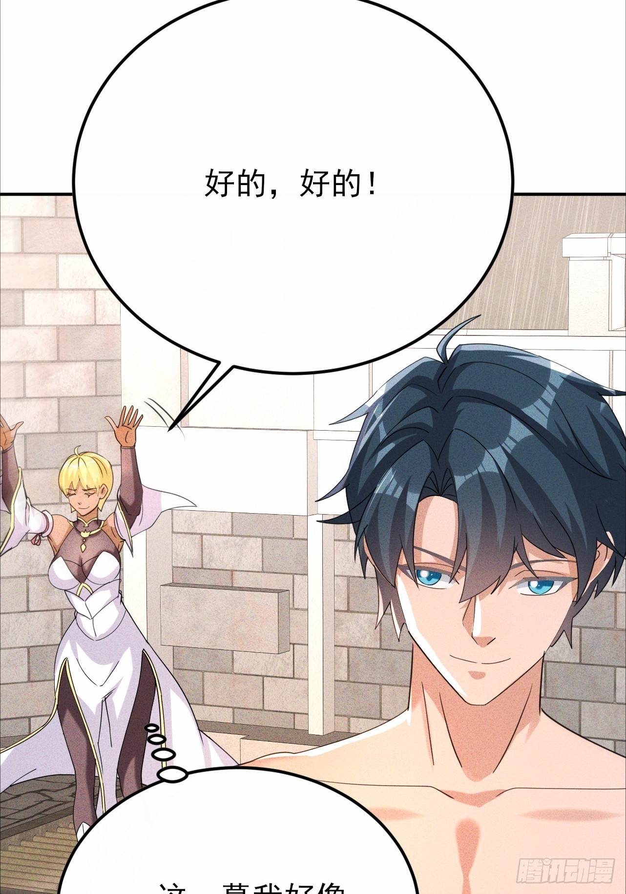 第56话 偷窥男澡堂-第57话