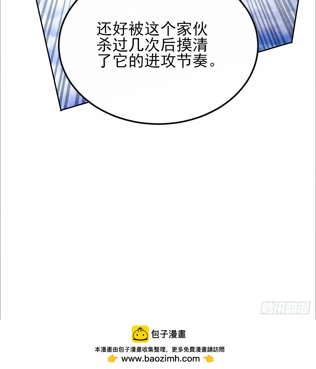 第56话 偷窥男澡堂-第57话
