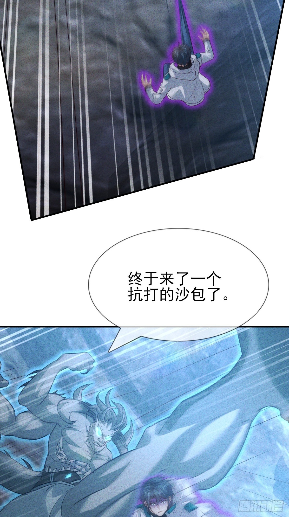 第58话 现在我们是战友-第59话