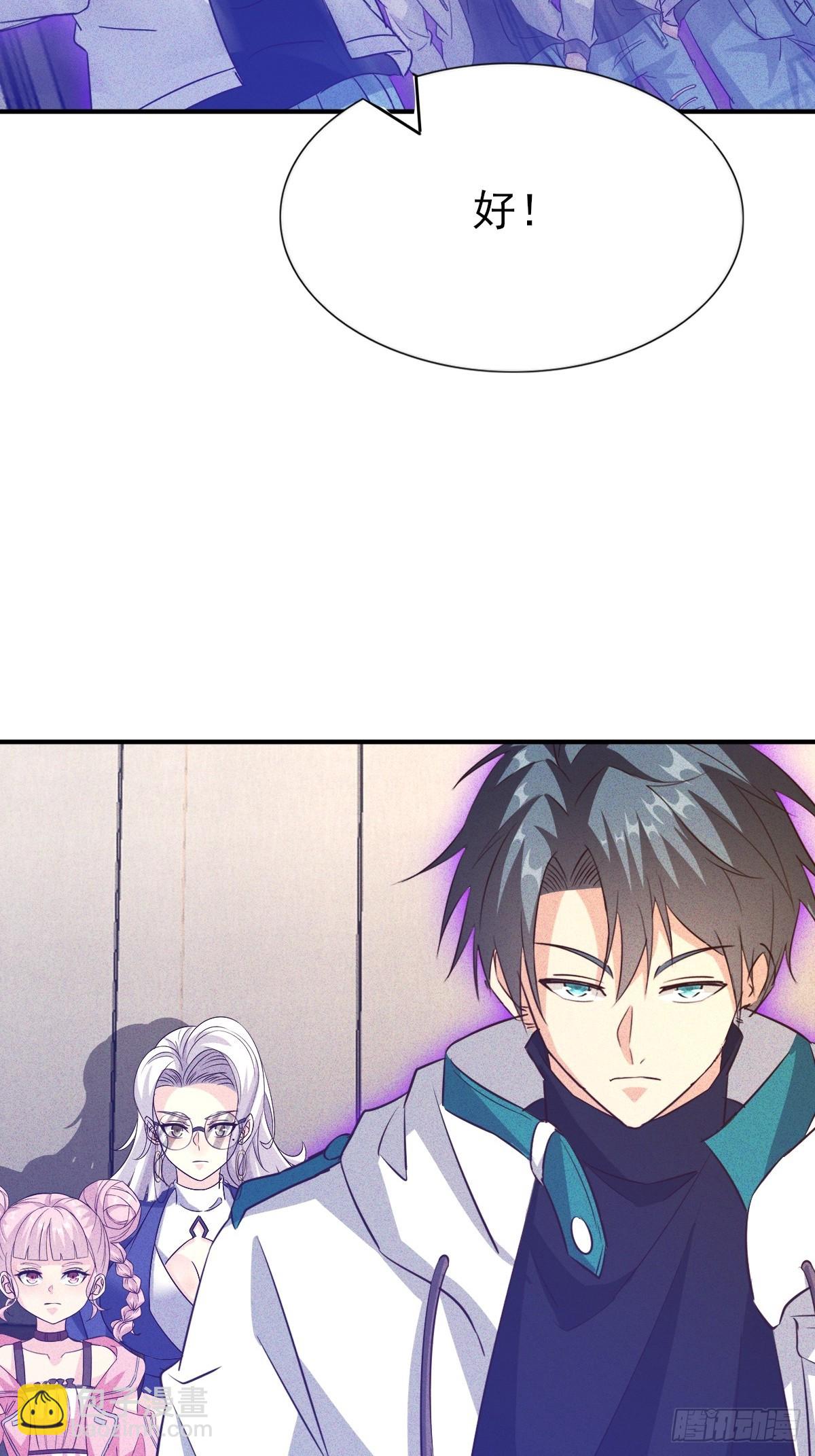 第58话 现在我们是战友-第59话