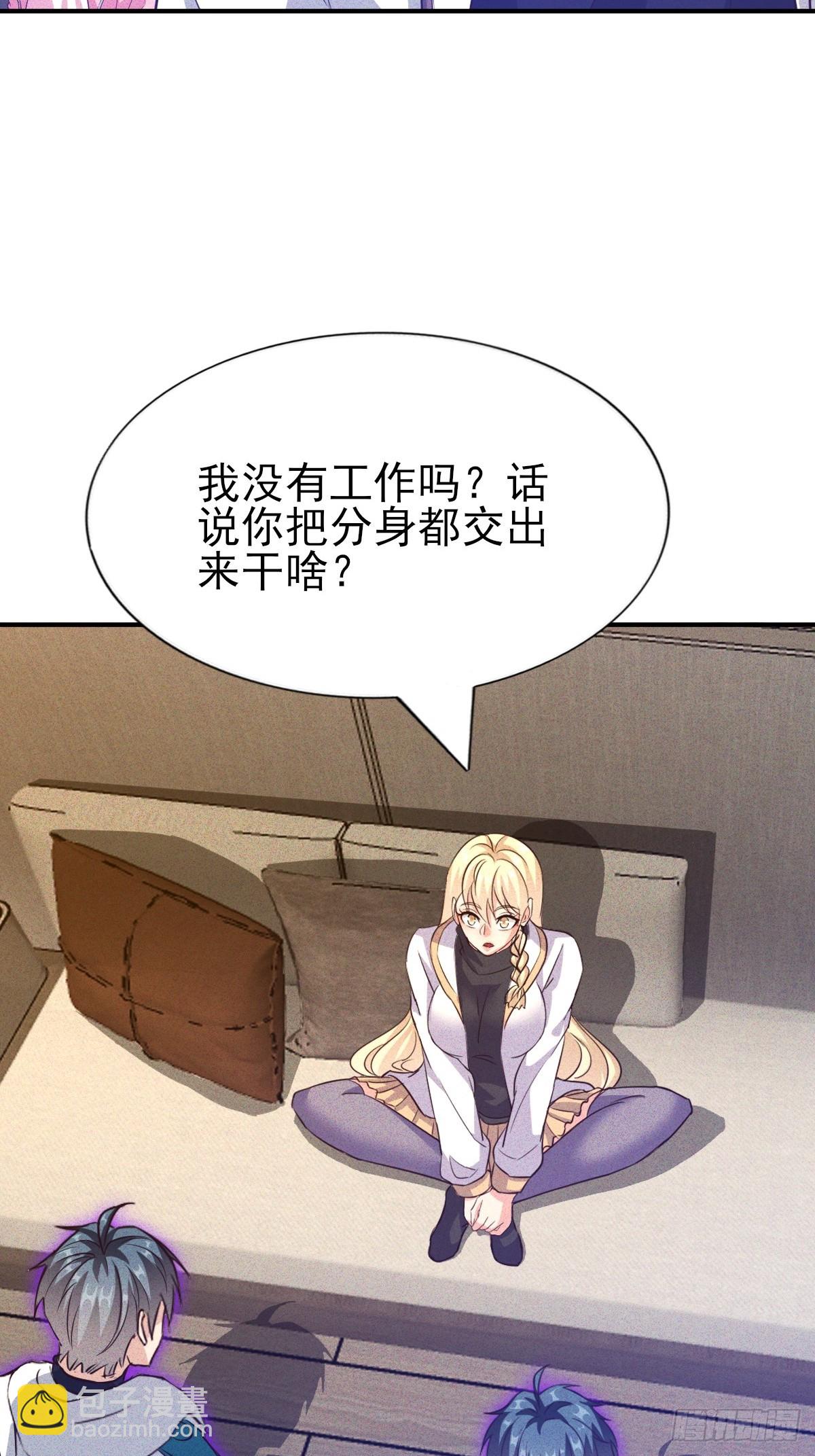 第58话 现在我们是战友-第59话