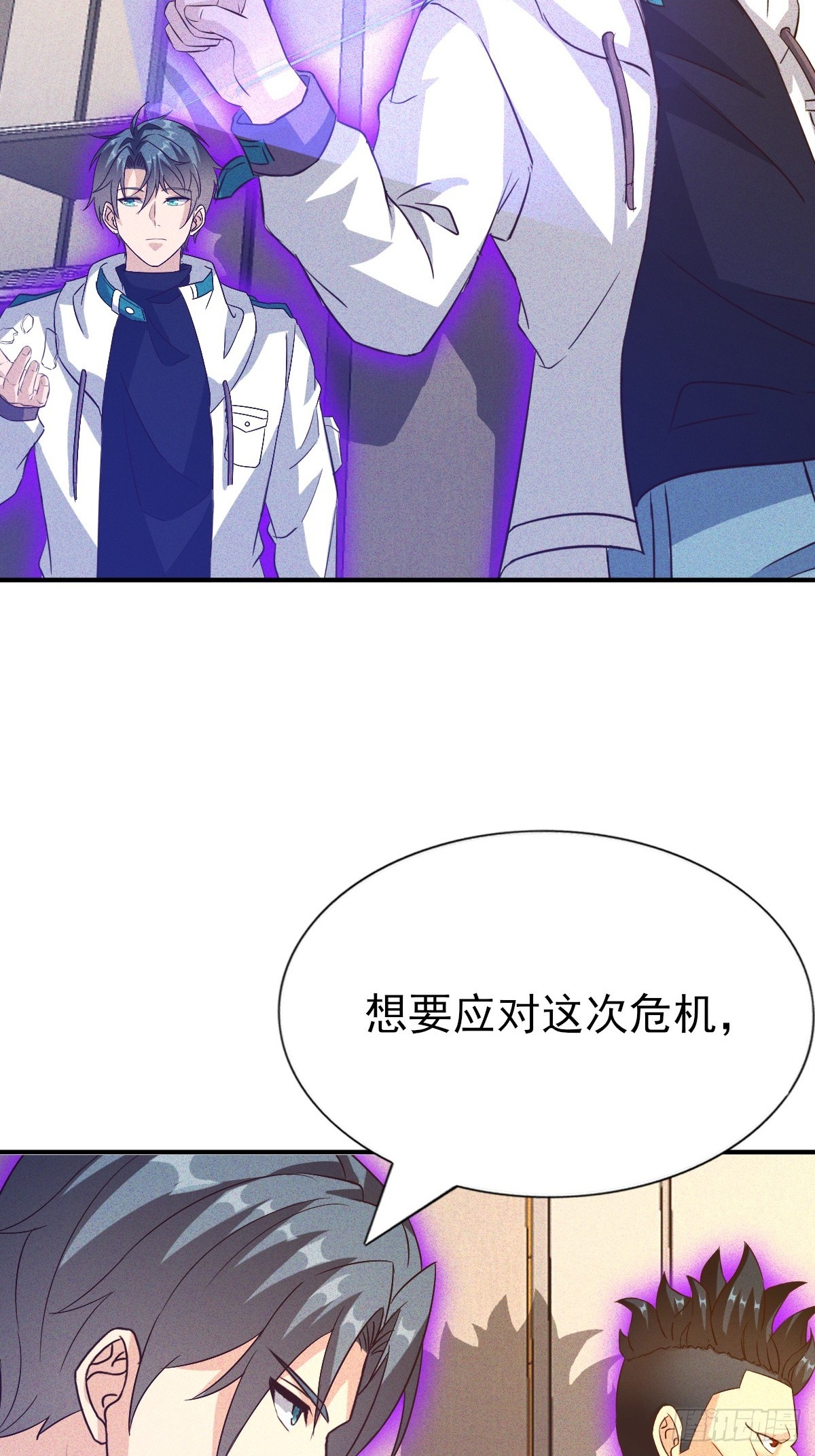 第58话 现在我们是战友-第59话